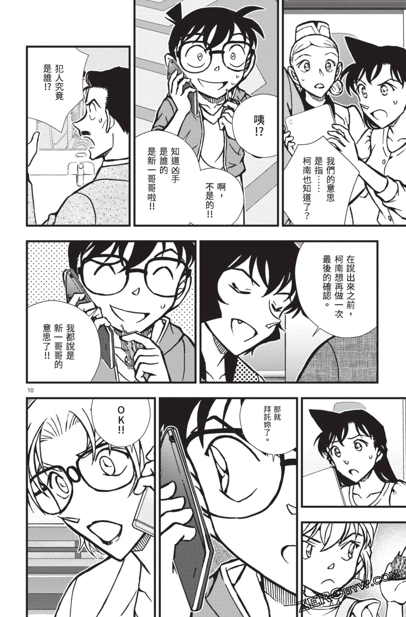 Page 63