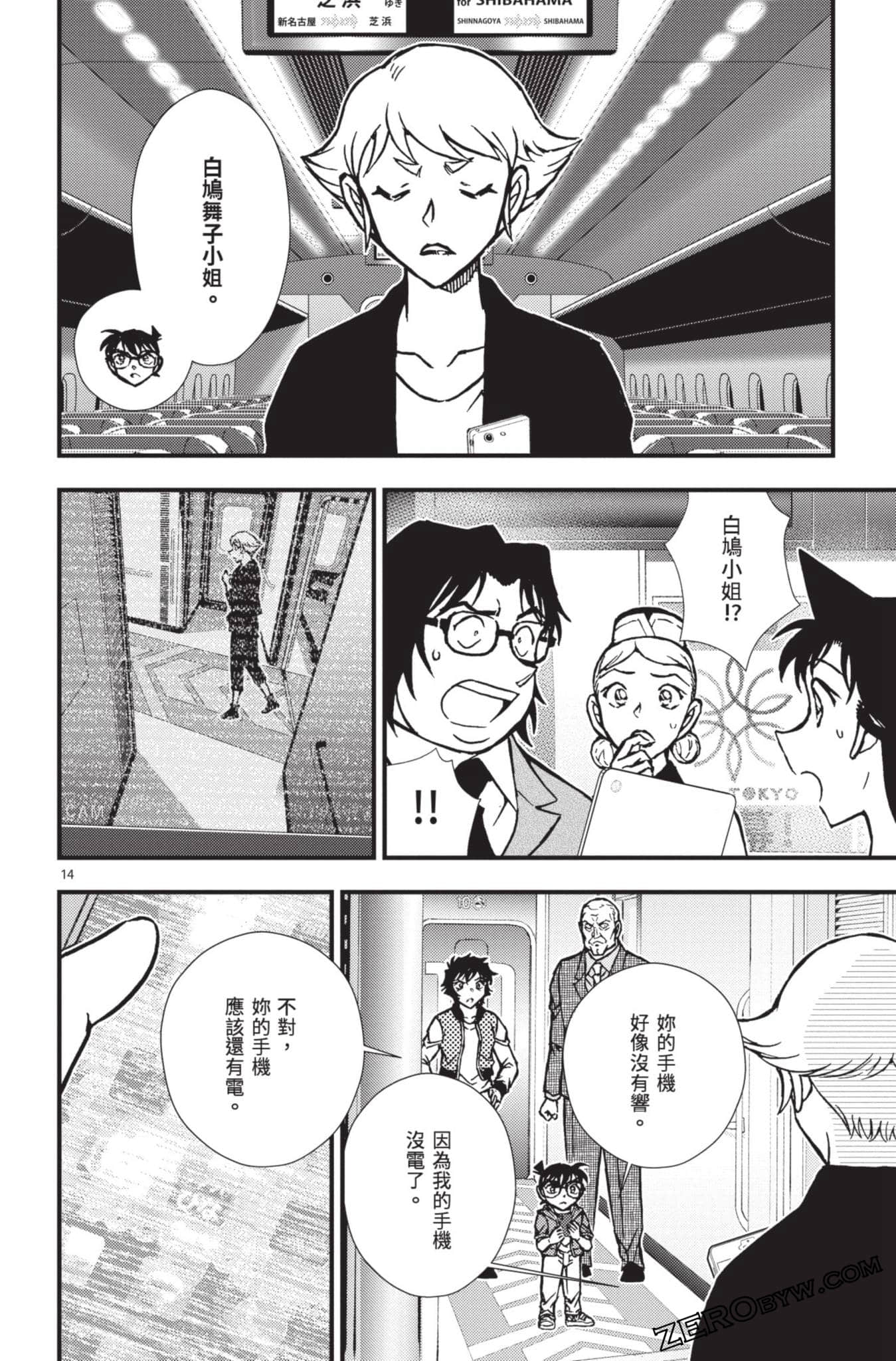 Page 67