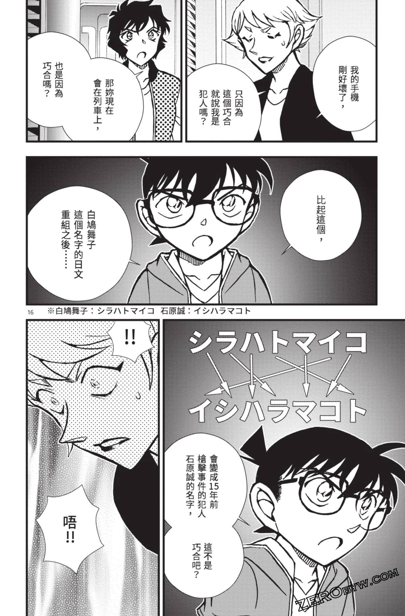 Page 69