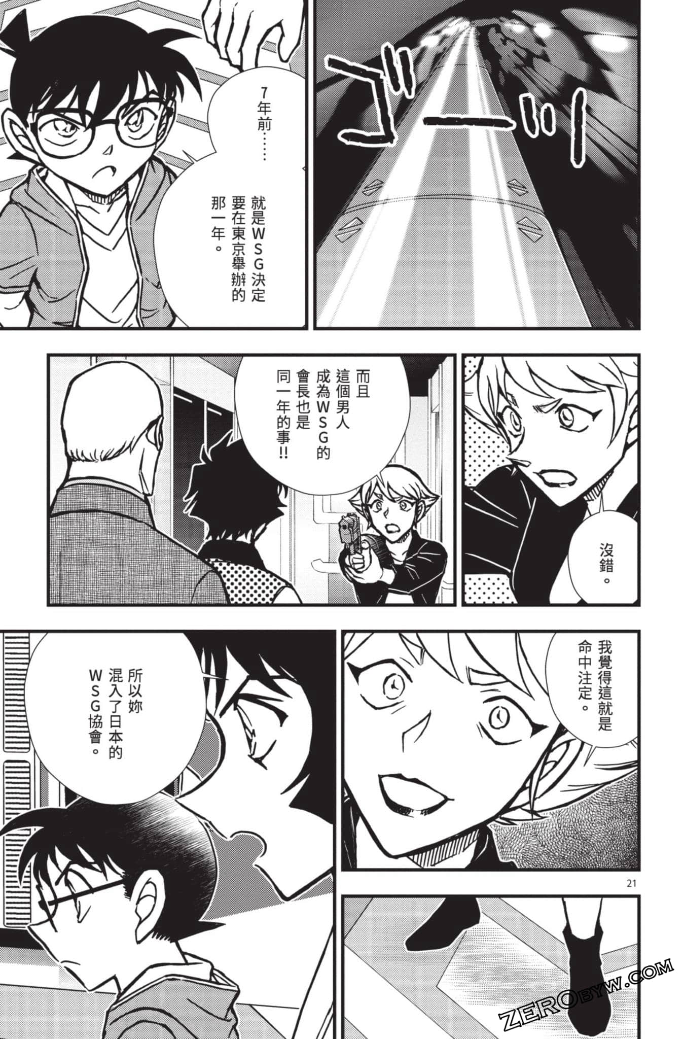 Page 74