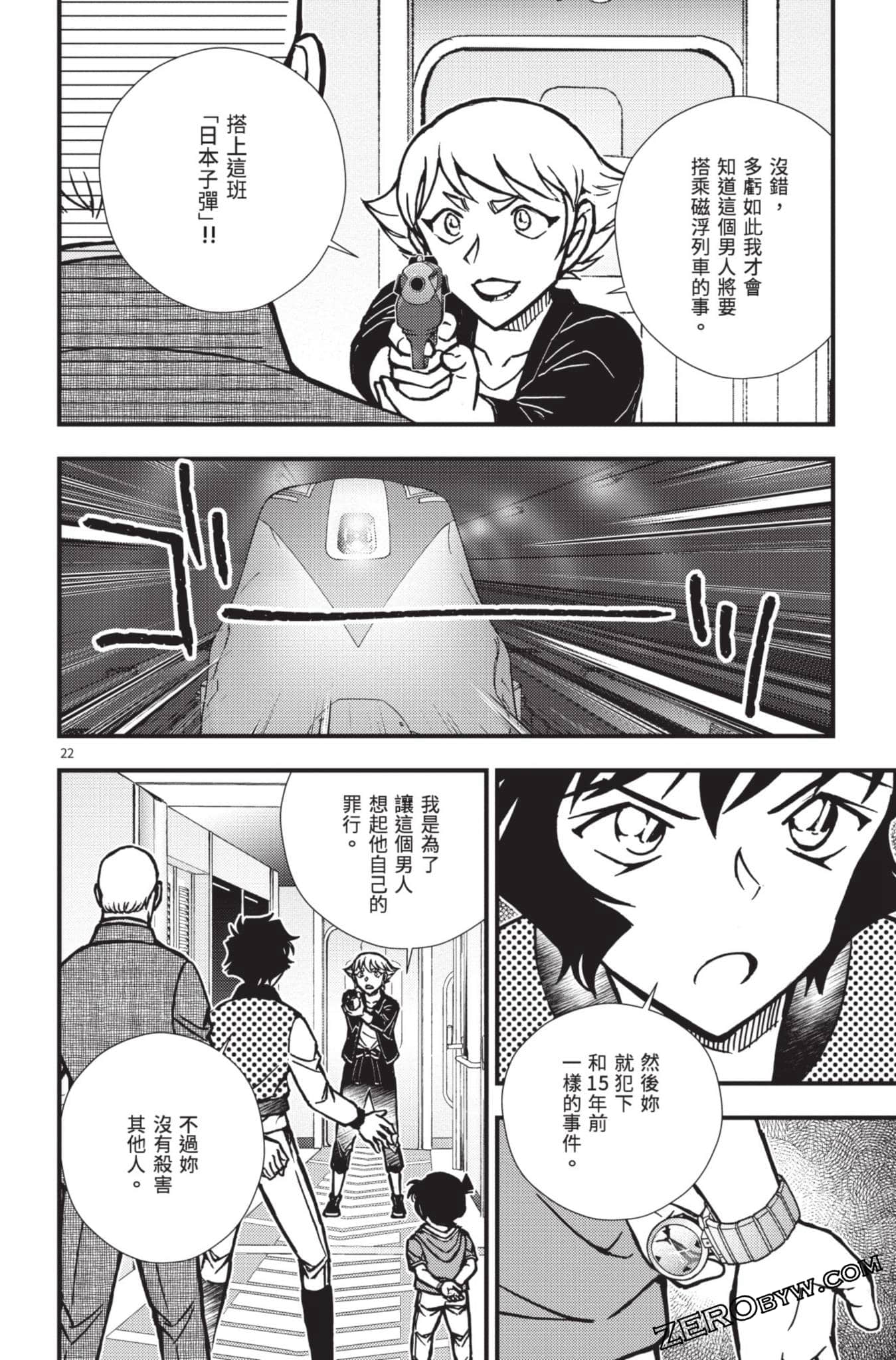 Page 75