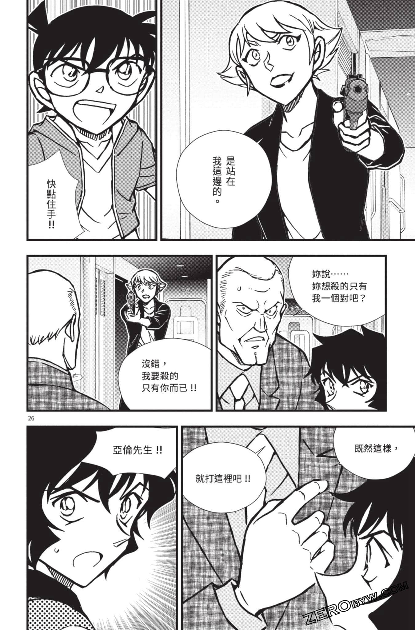 Page 79