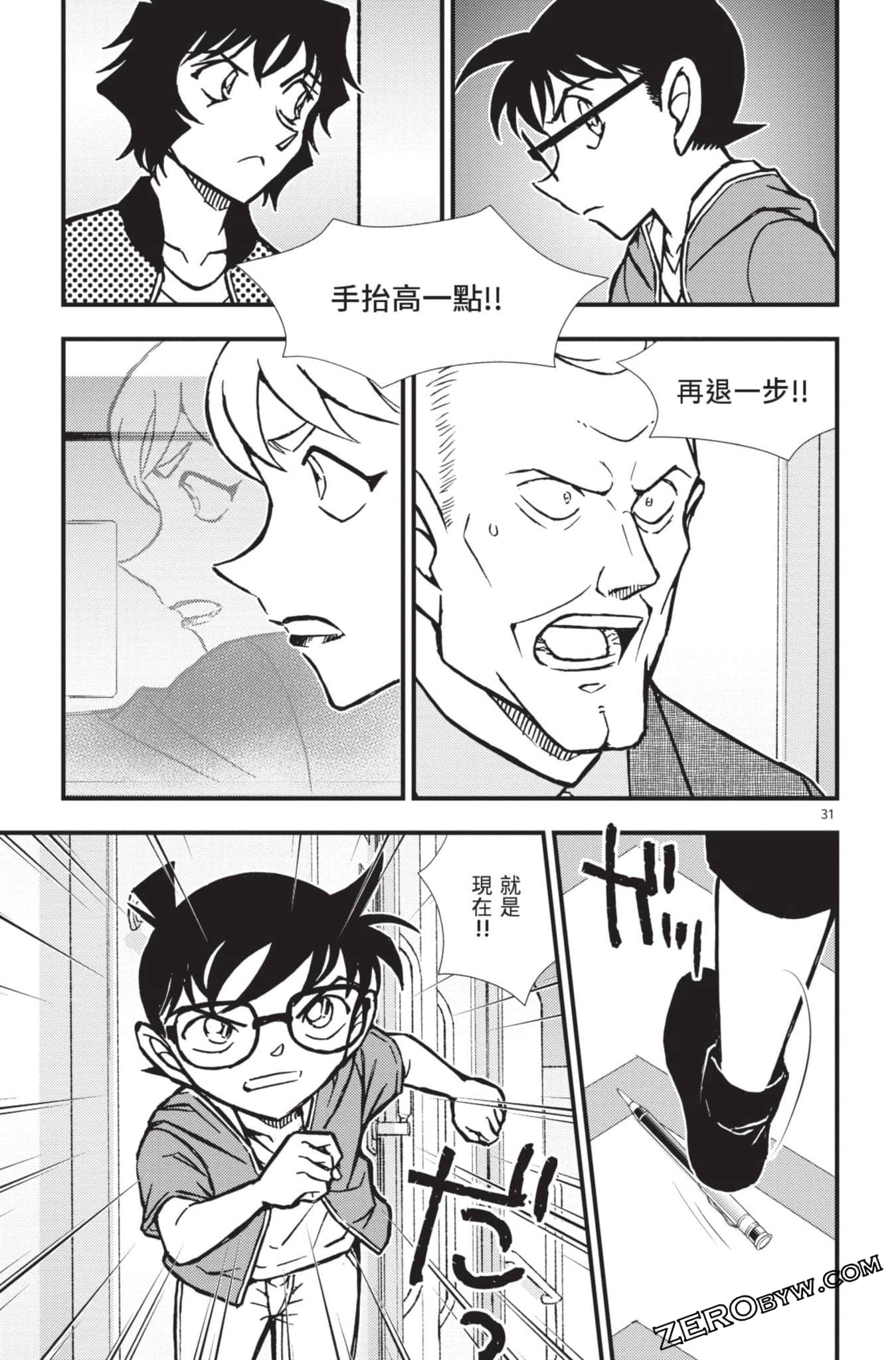 Page 84