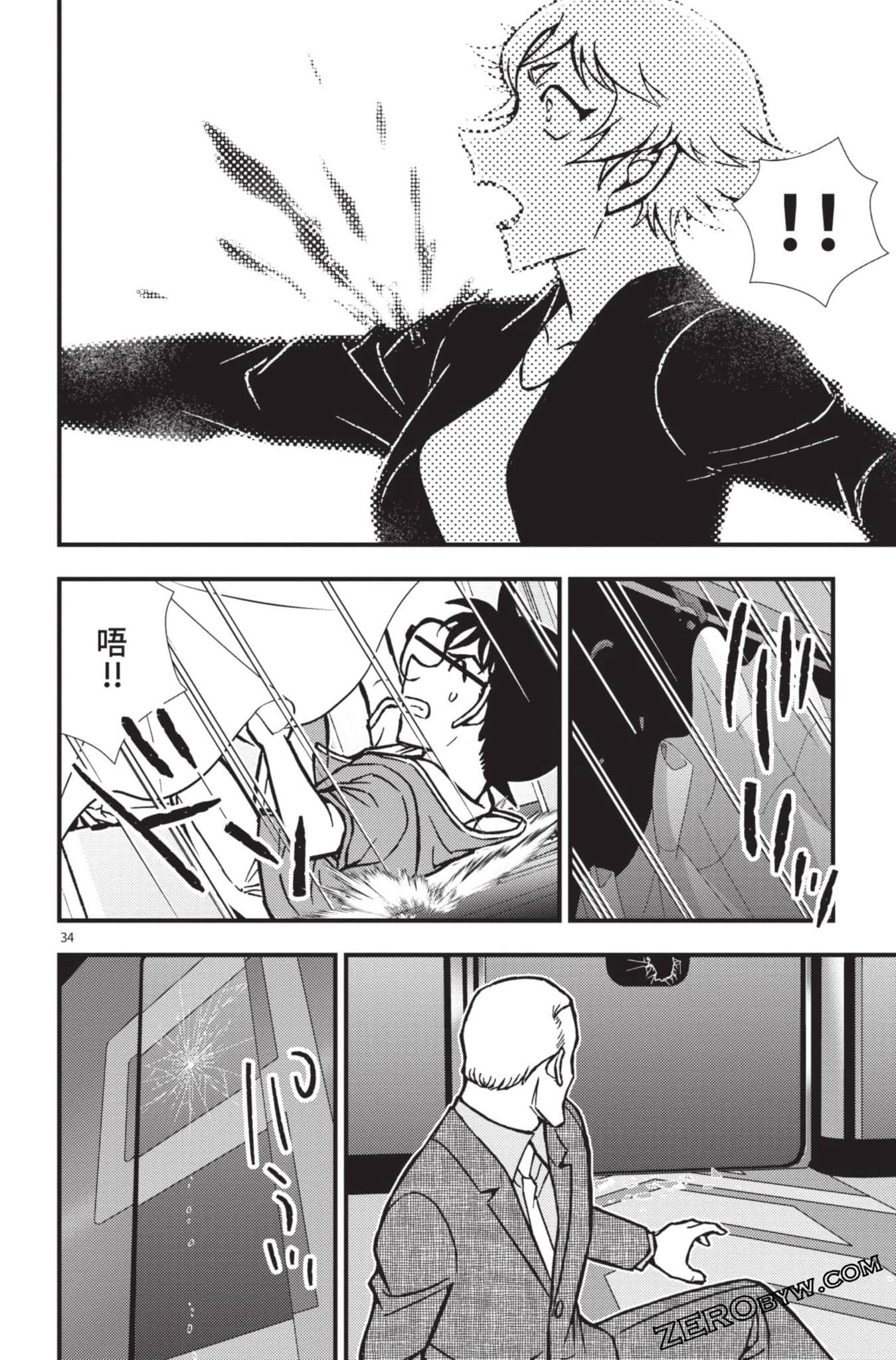 Page 87