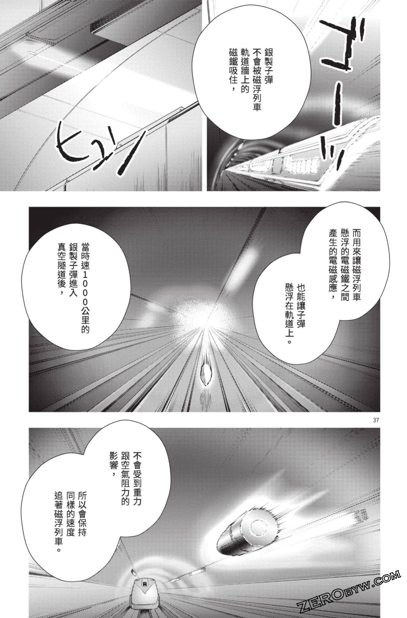 Page 90