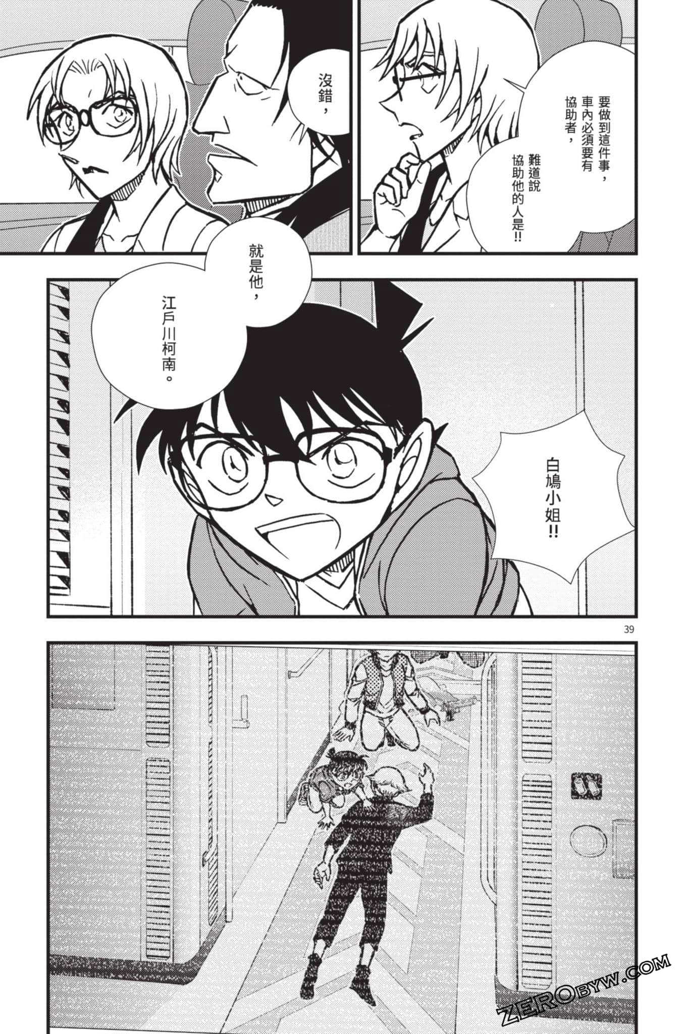Page 92