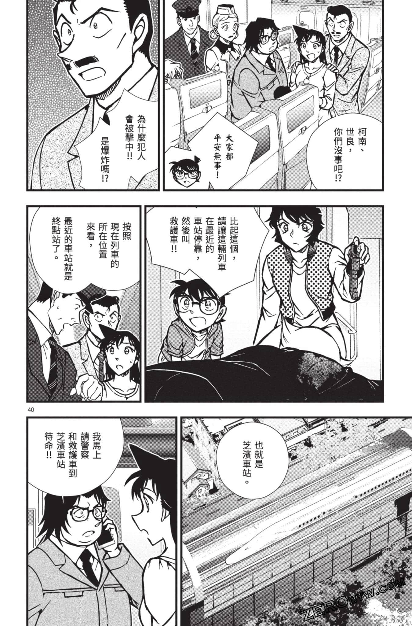 Page 93