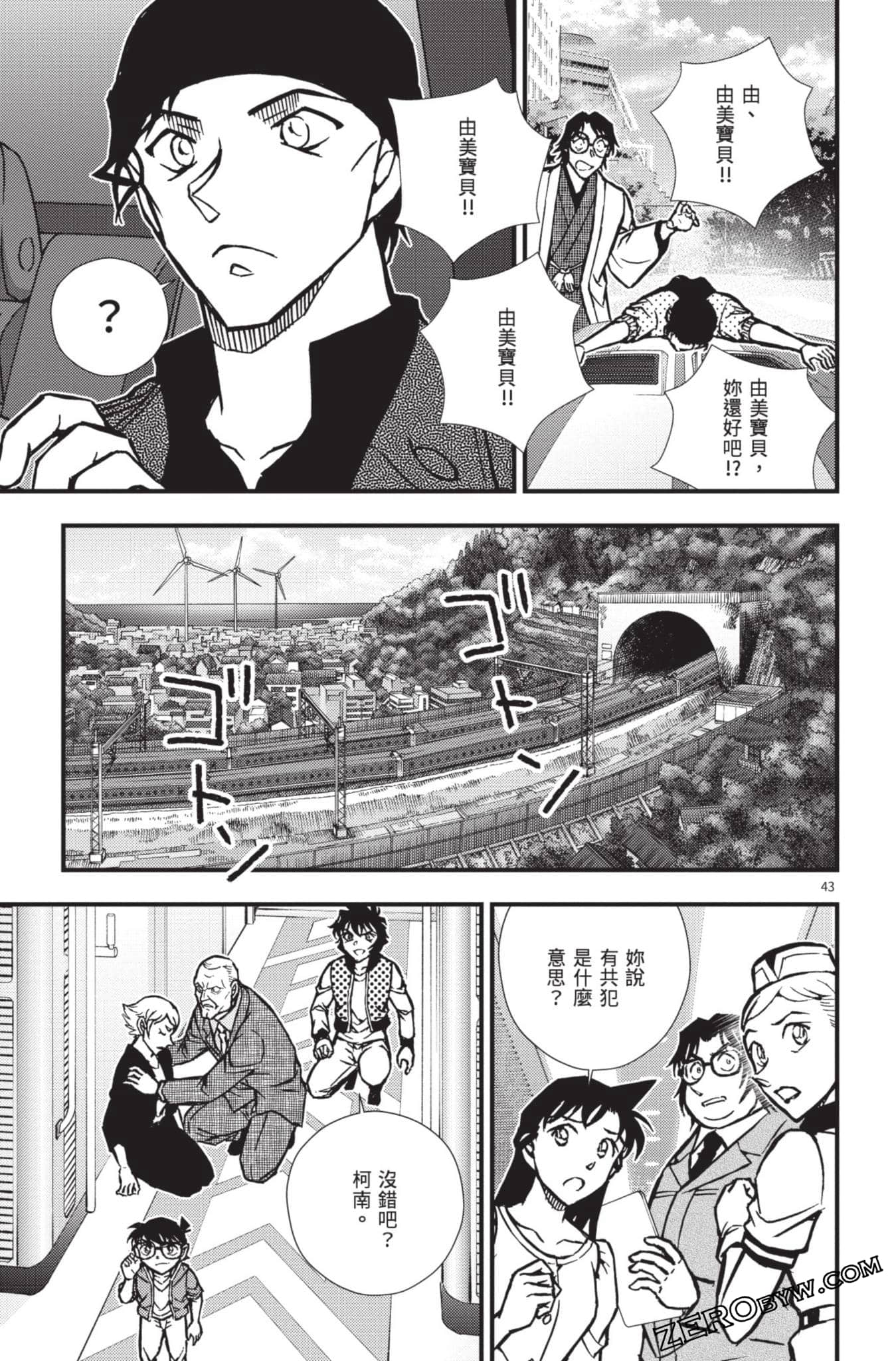 Page 96