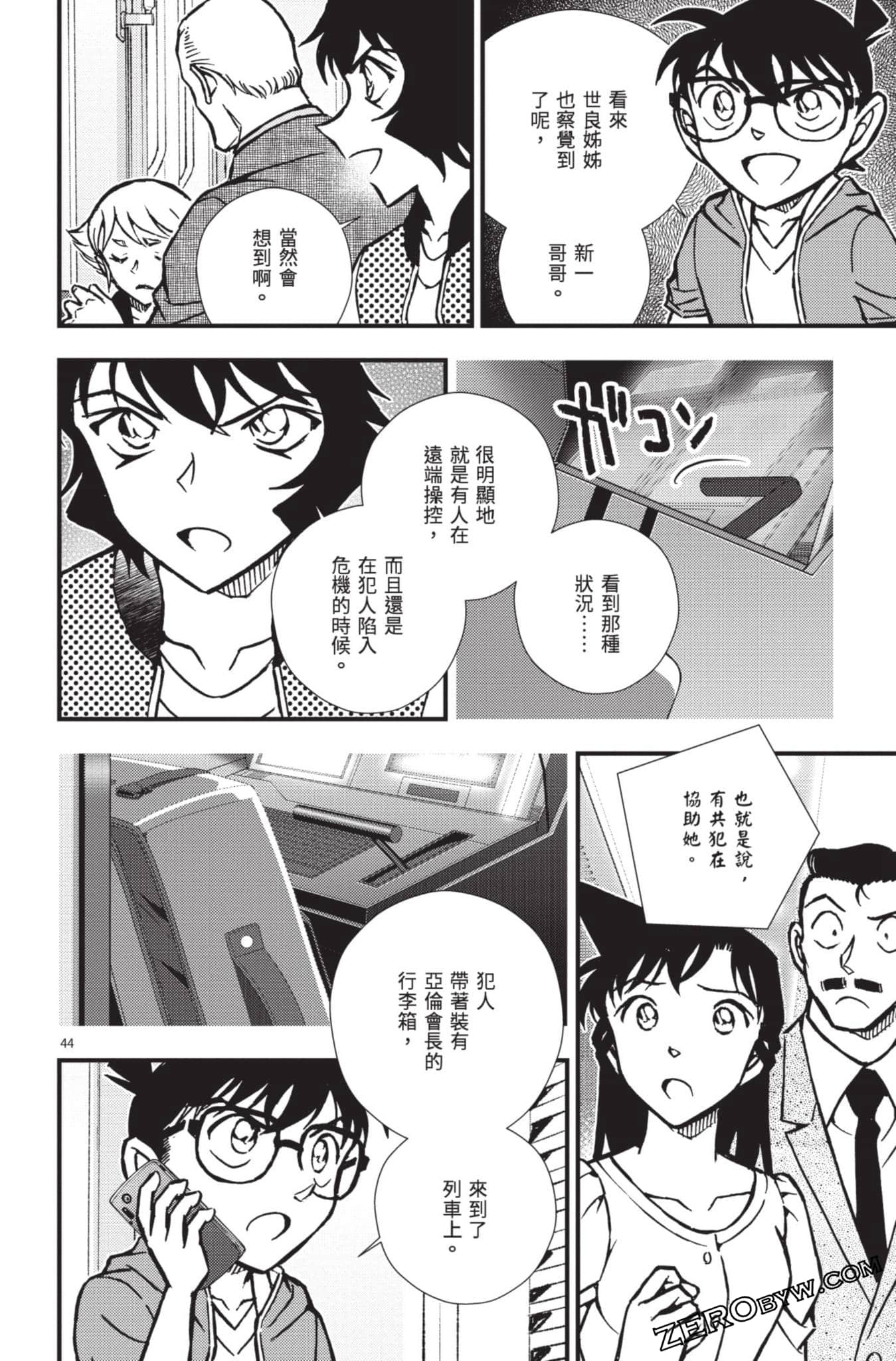 Page 97
