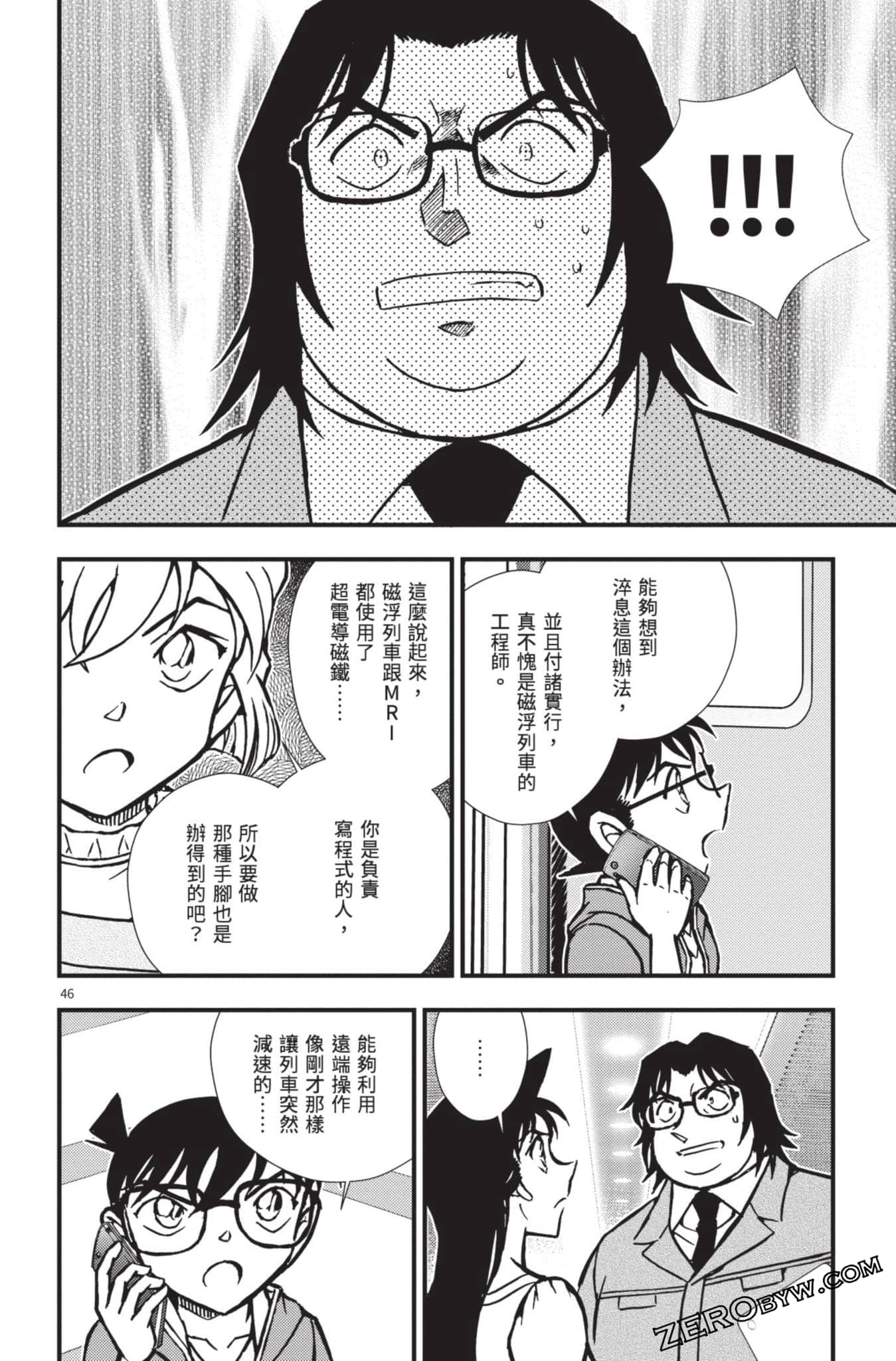 Page 99