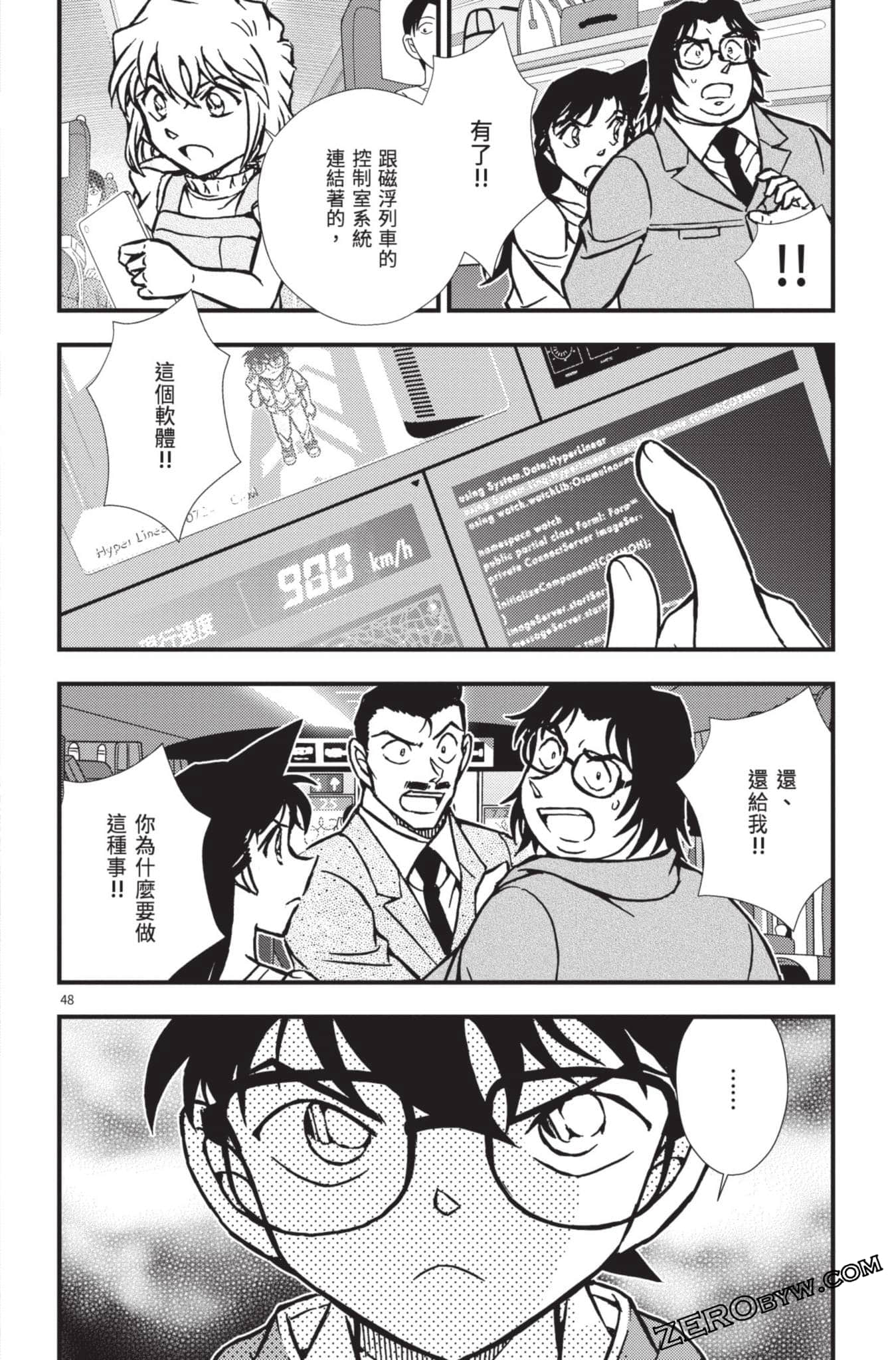 Page 101