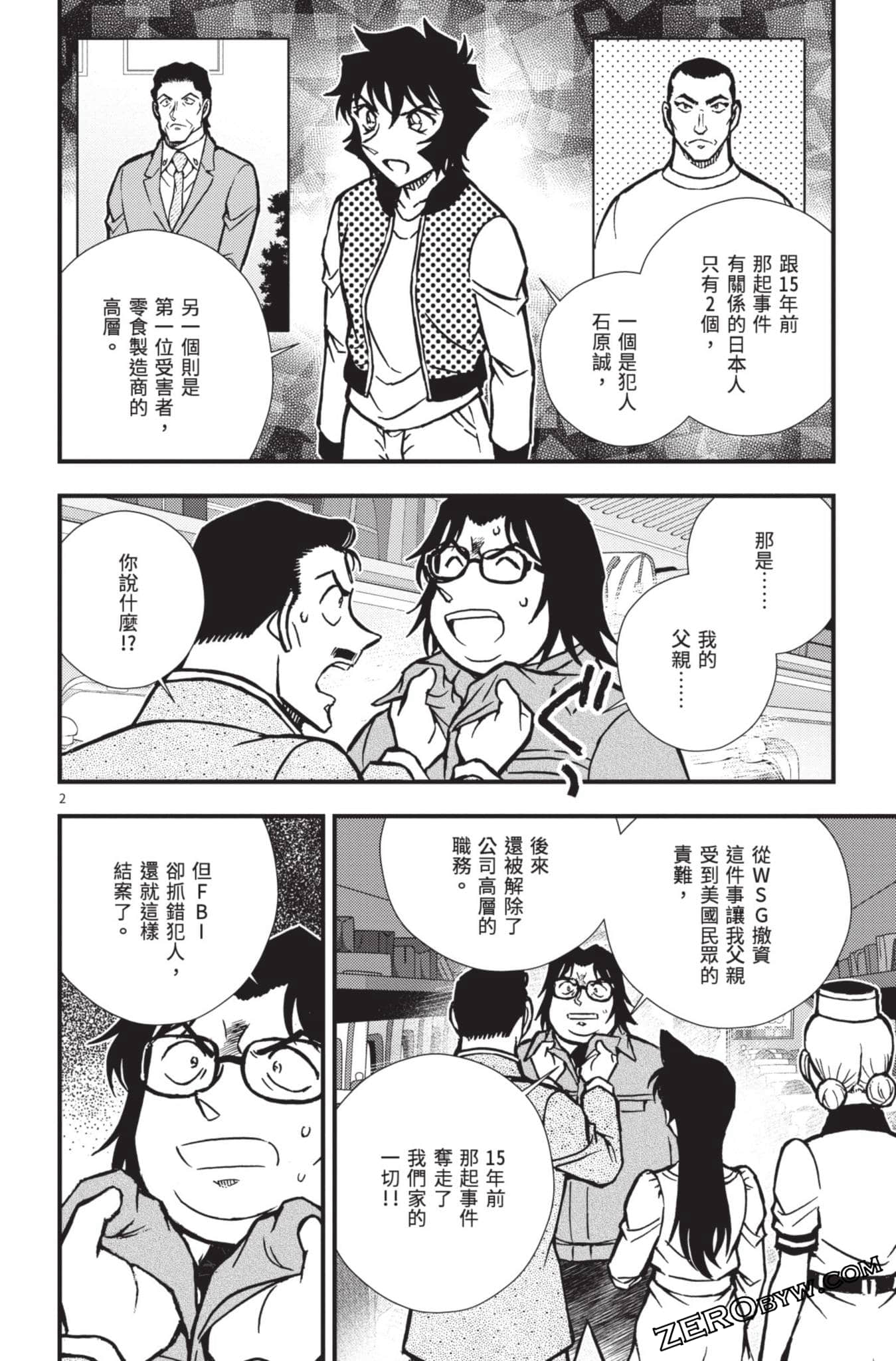 Page 103