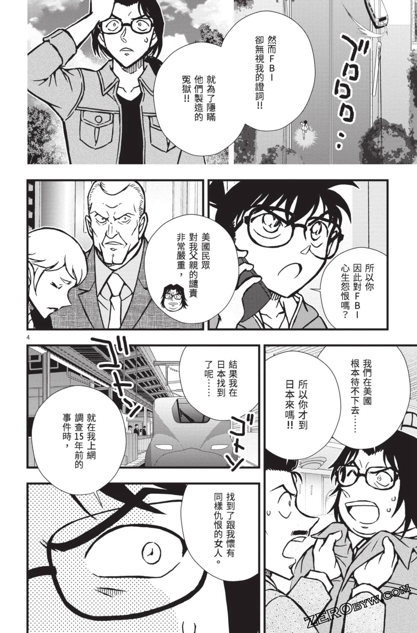 Page 105