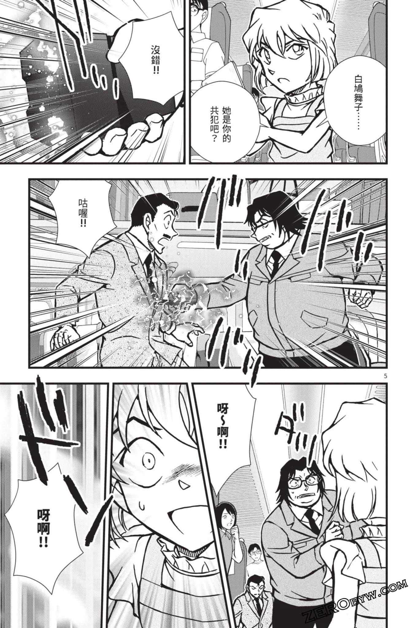 Page 106