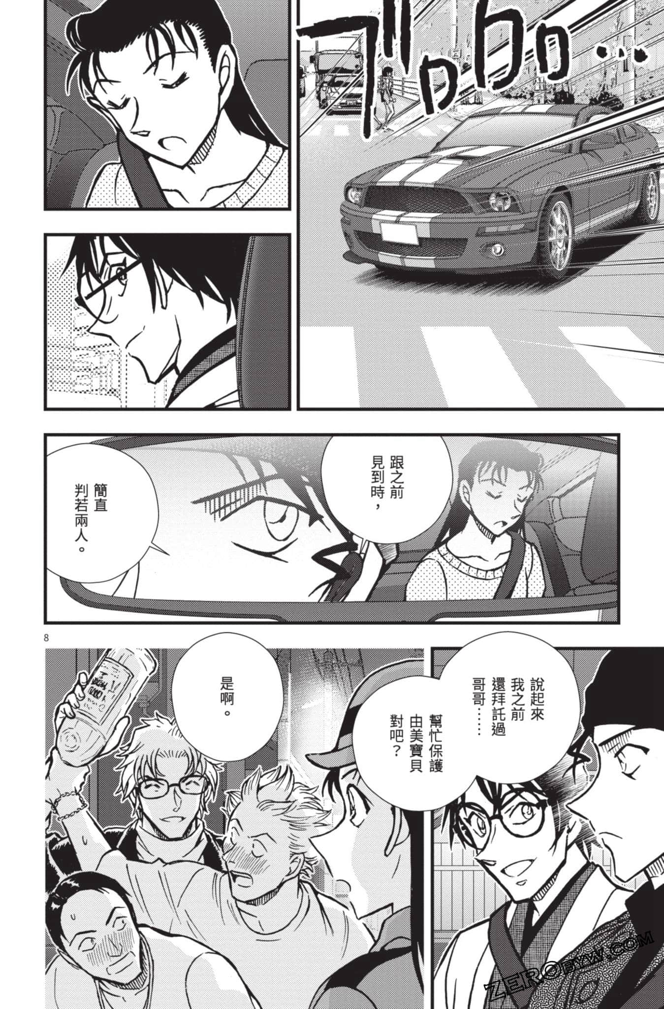 Page 109