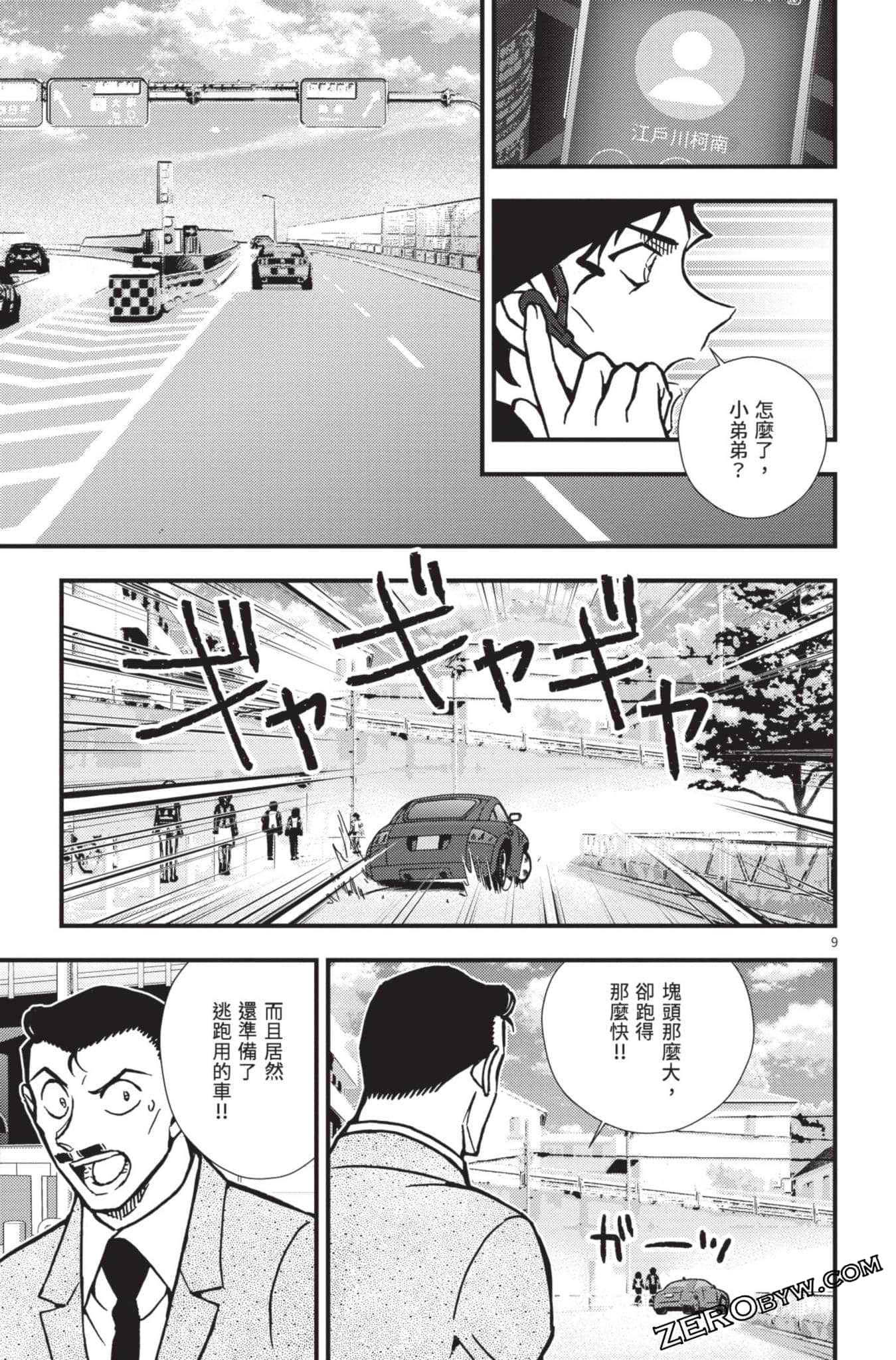Page 110