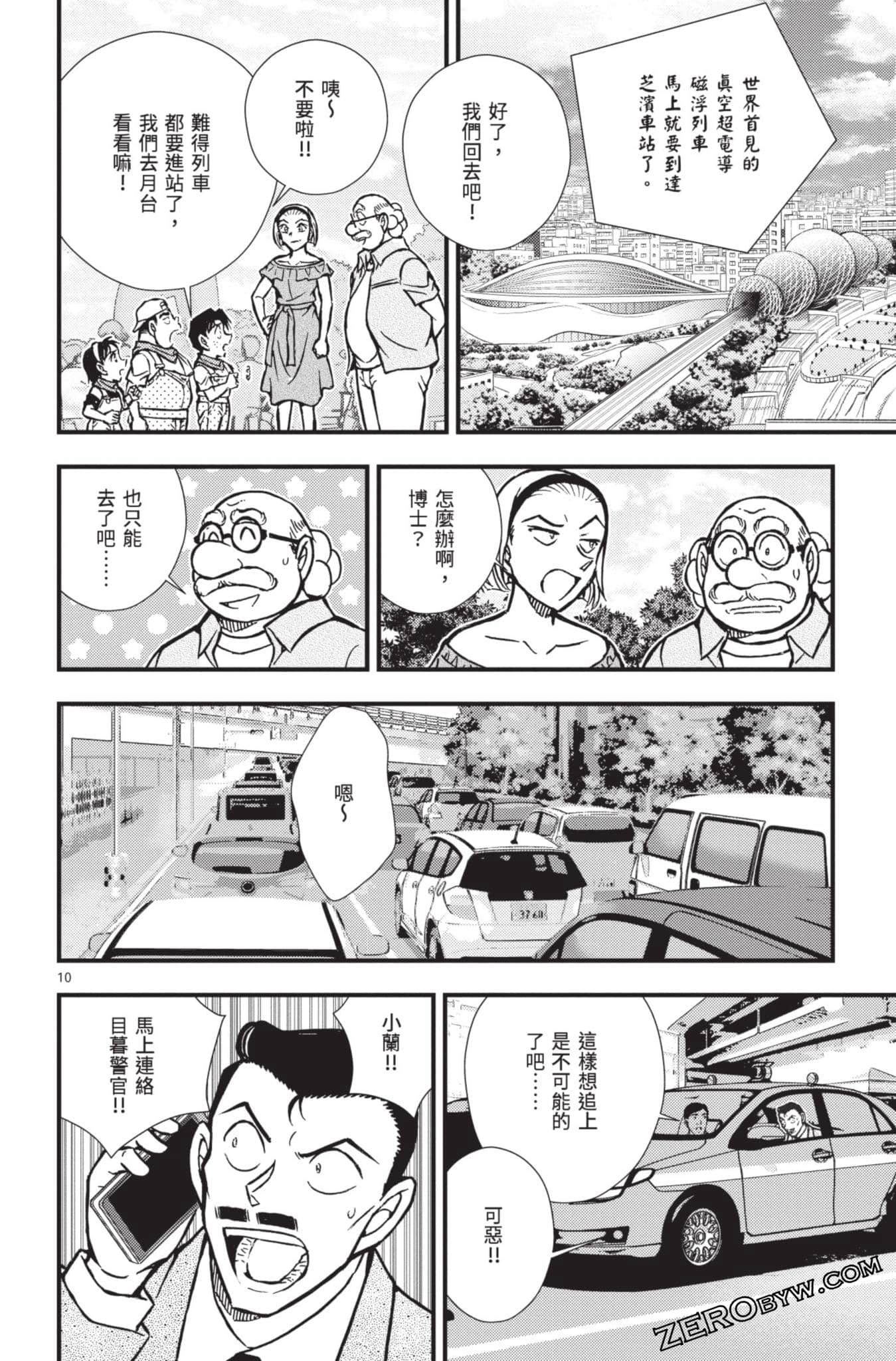 Page 111