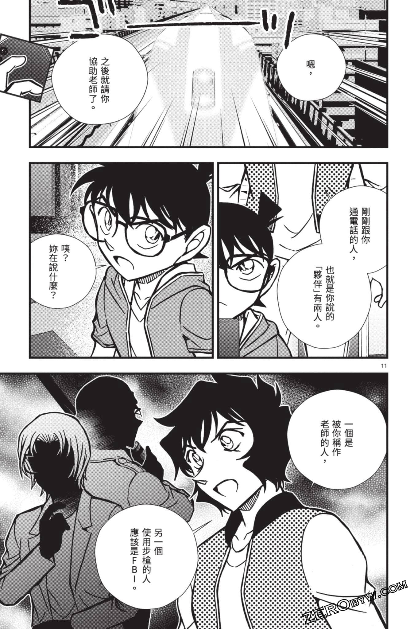 Page 112