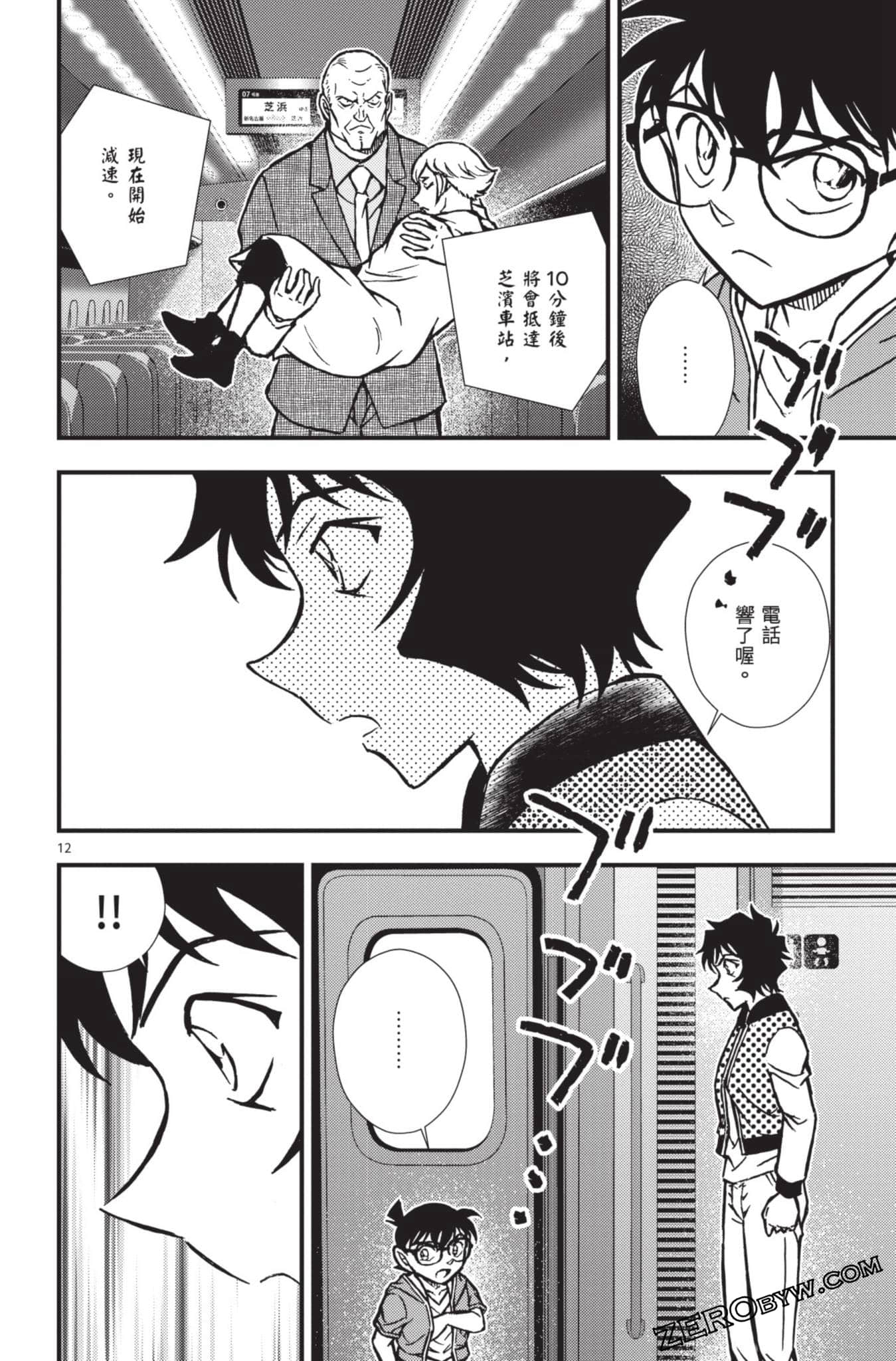 Page 113