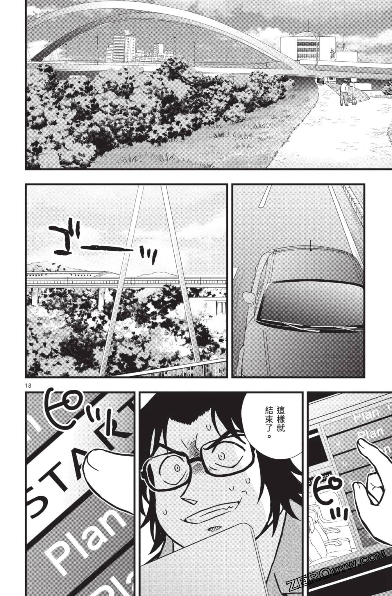Page 119