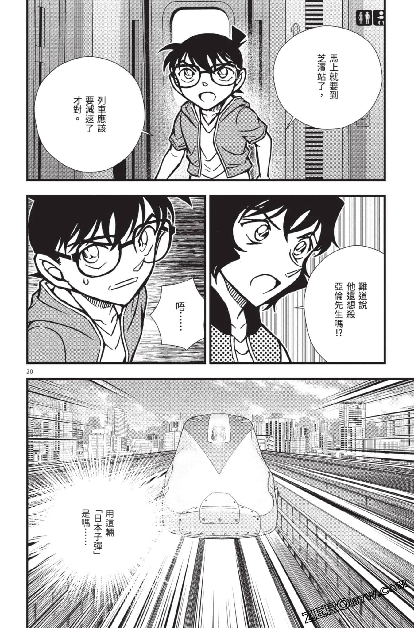 Page 121