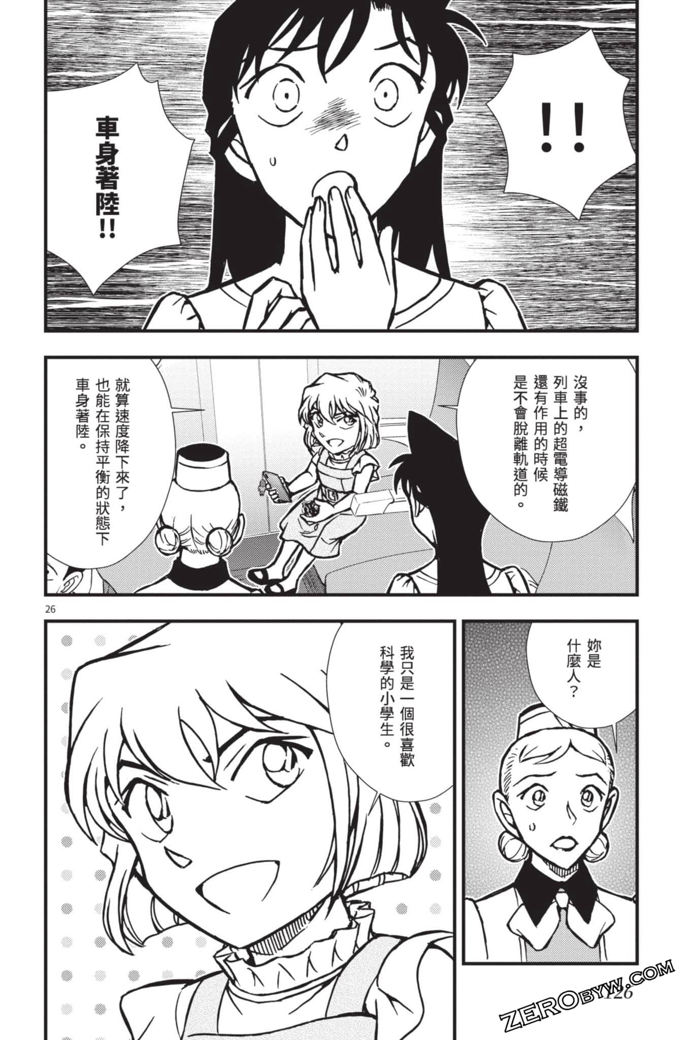 Page 127