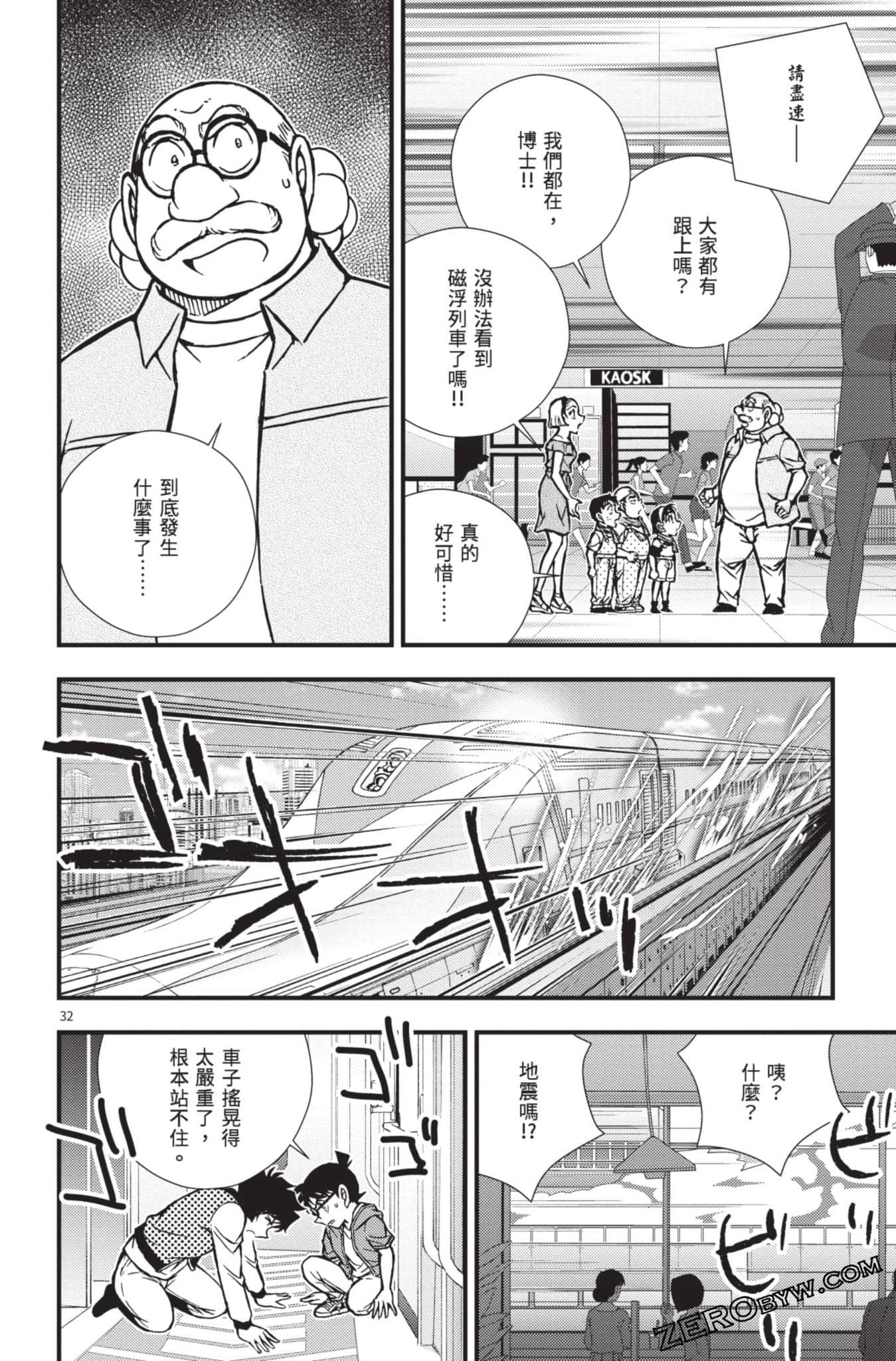 Page 133