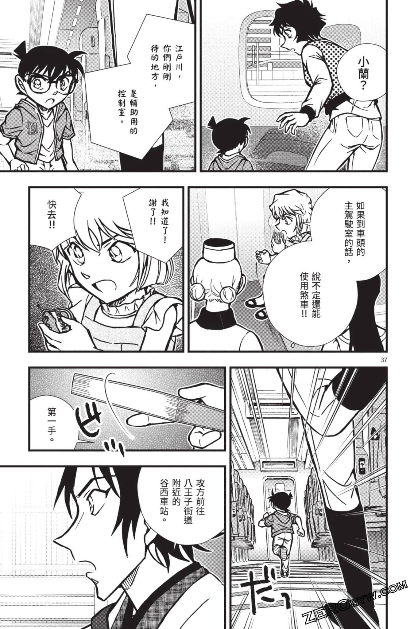 Page 138