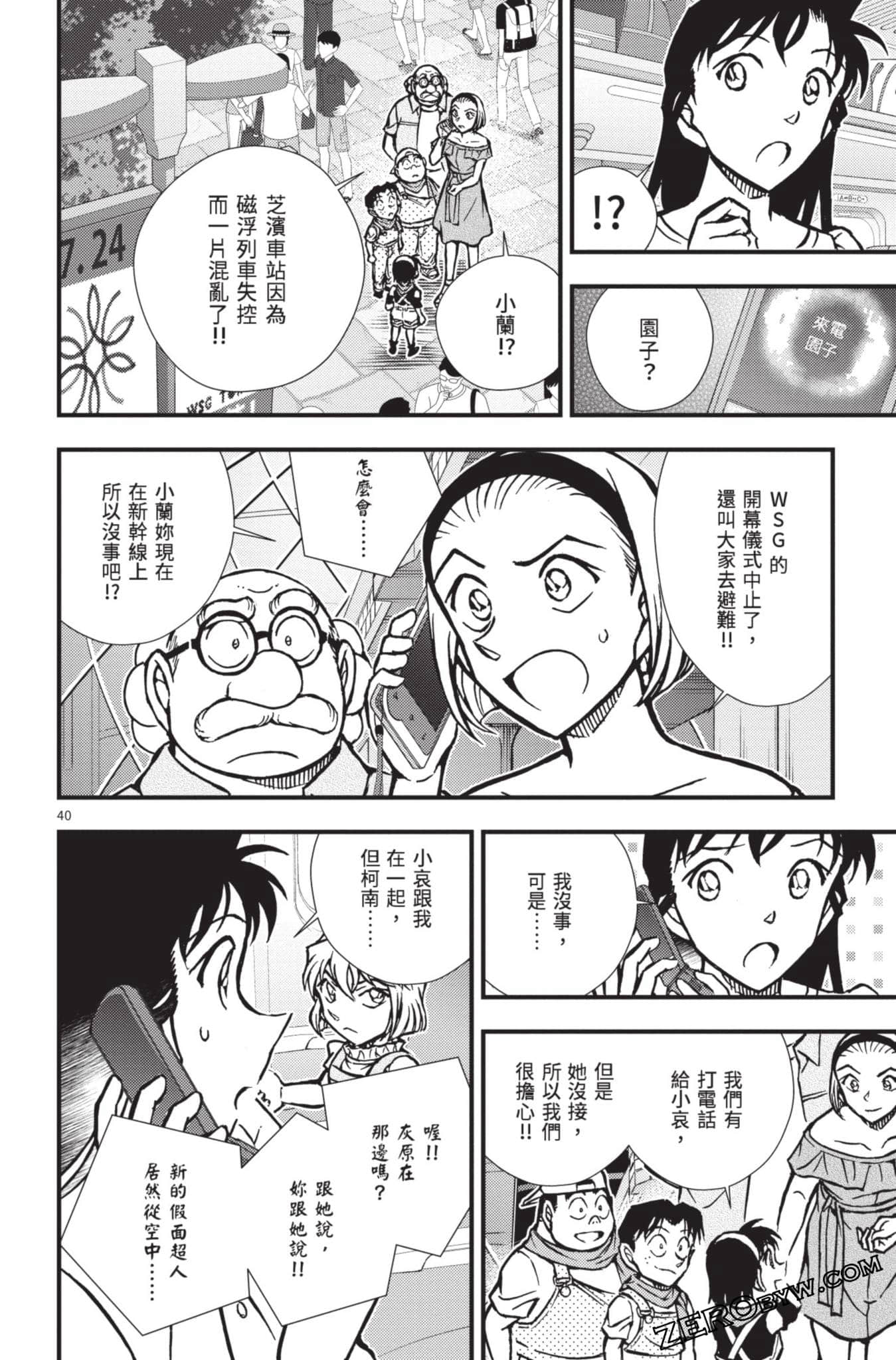 Page 141