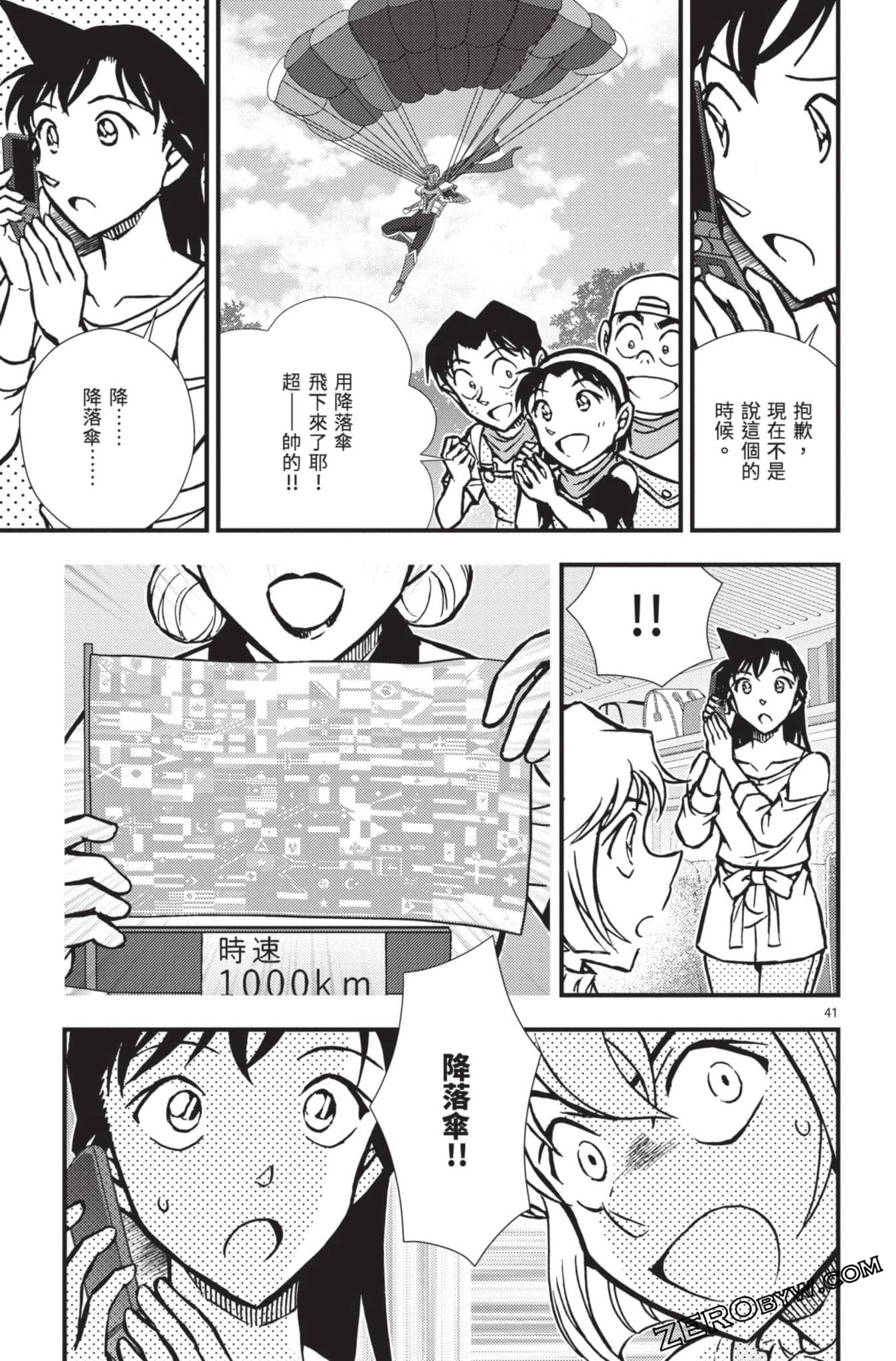 Page 142