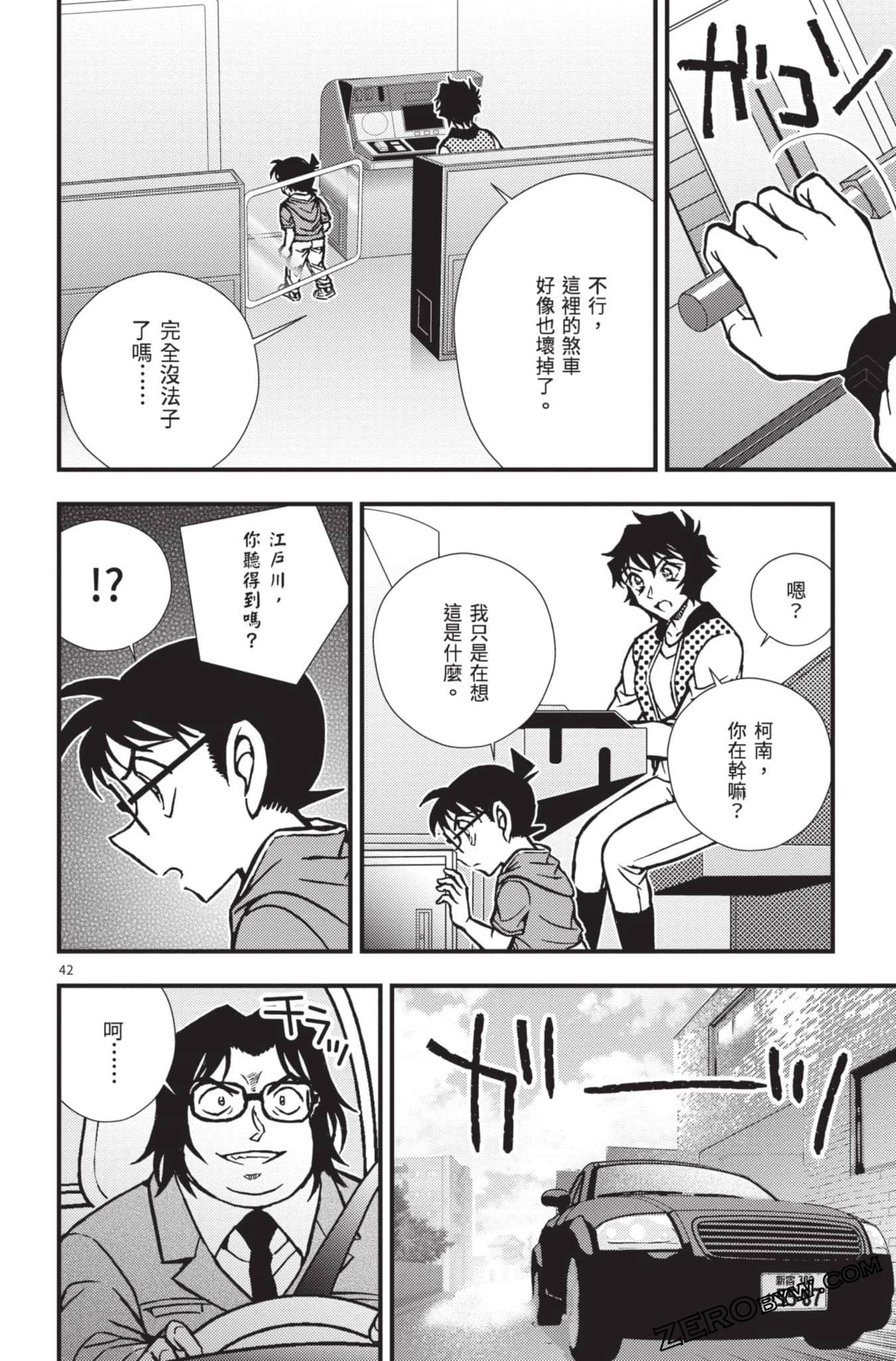 Page 143