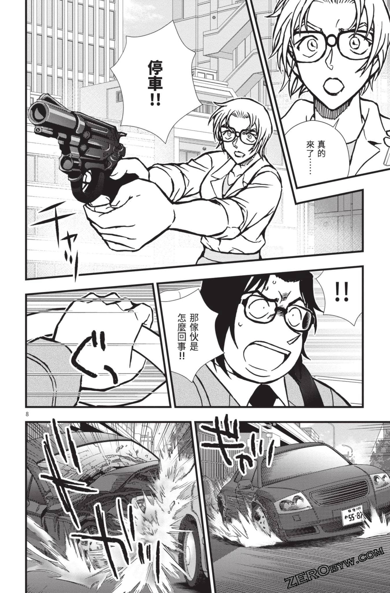 Page 157