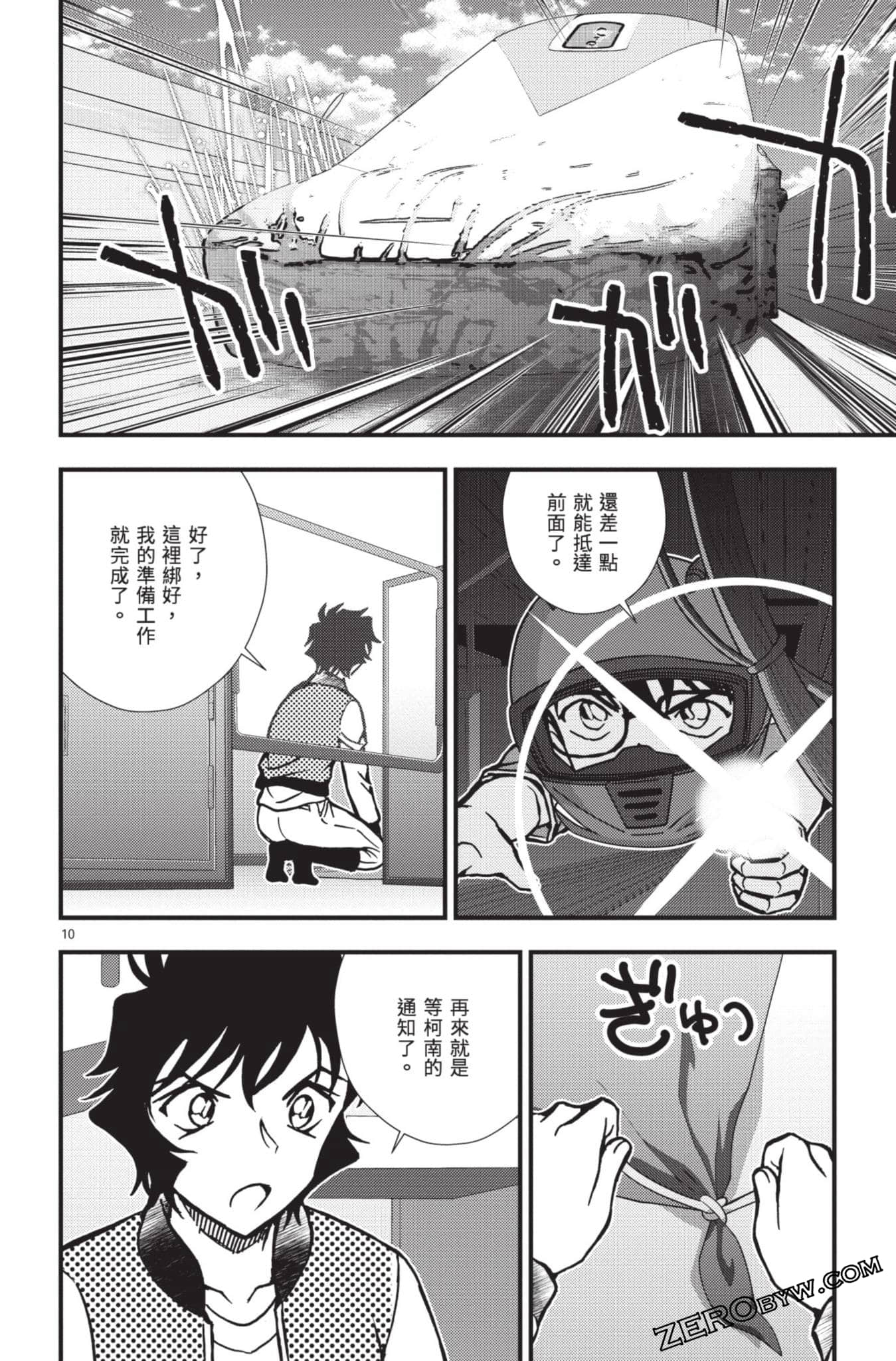 Page 159