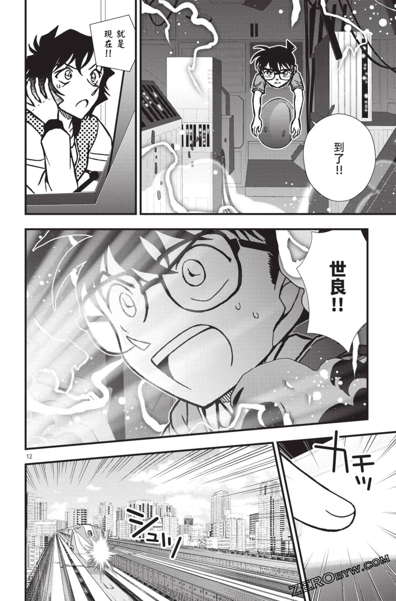 Page 161