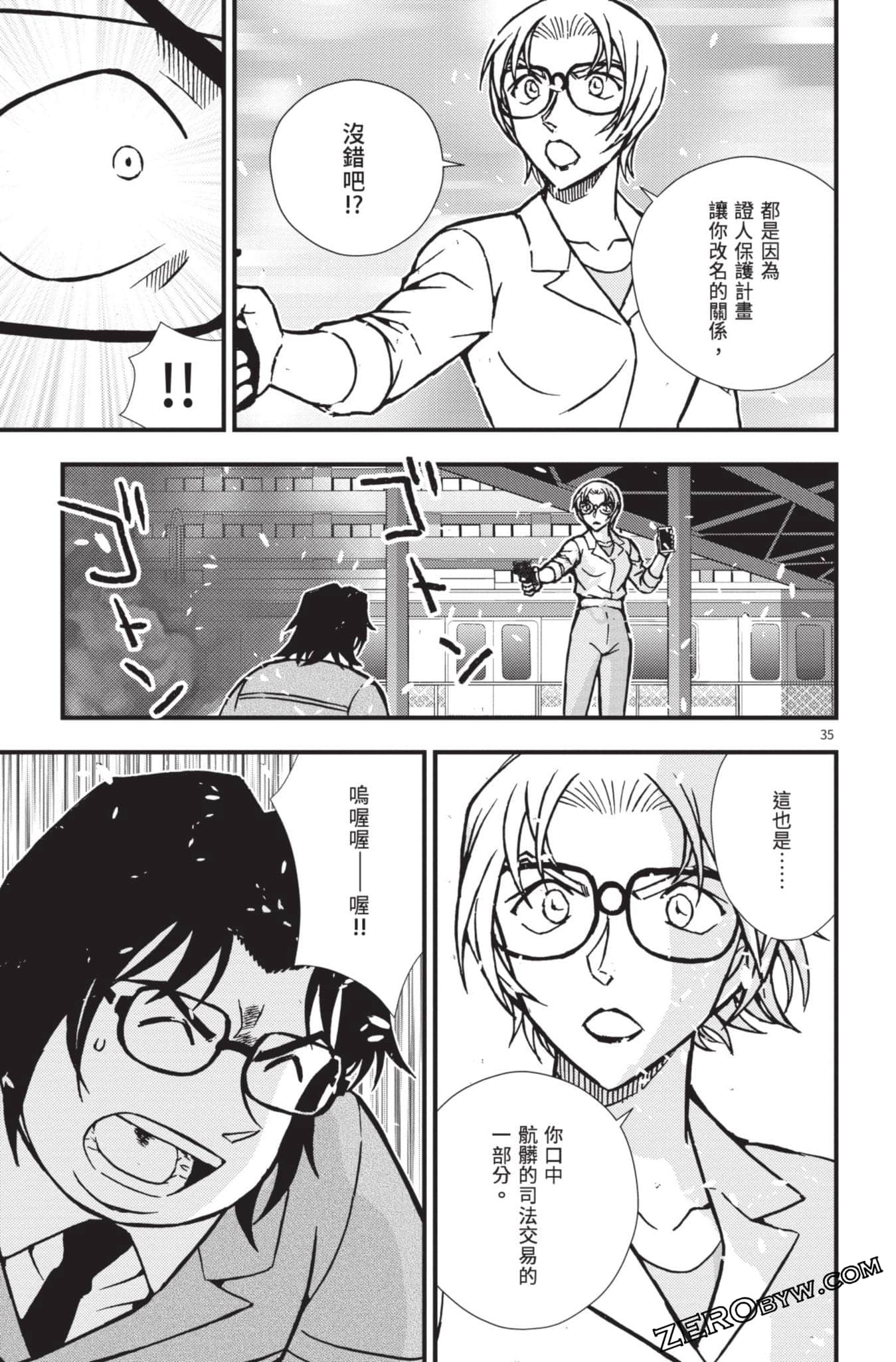Page 184