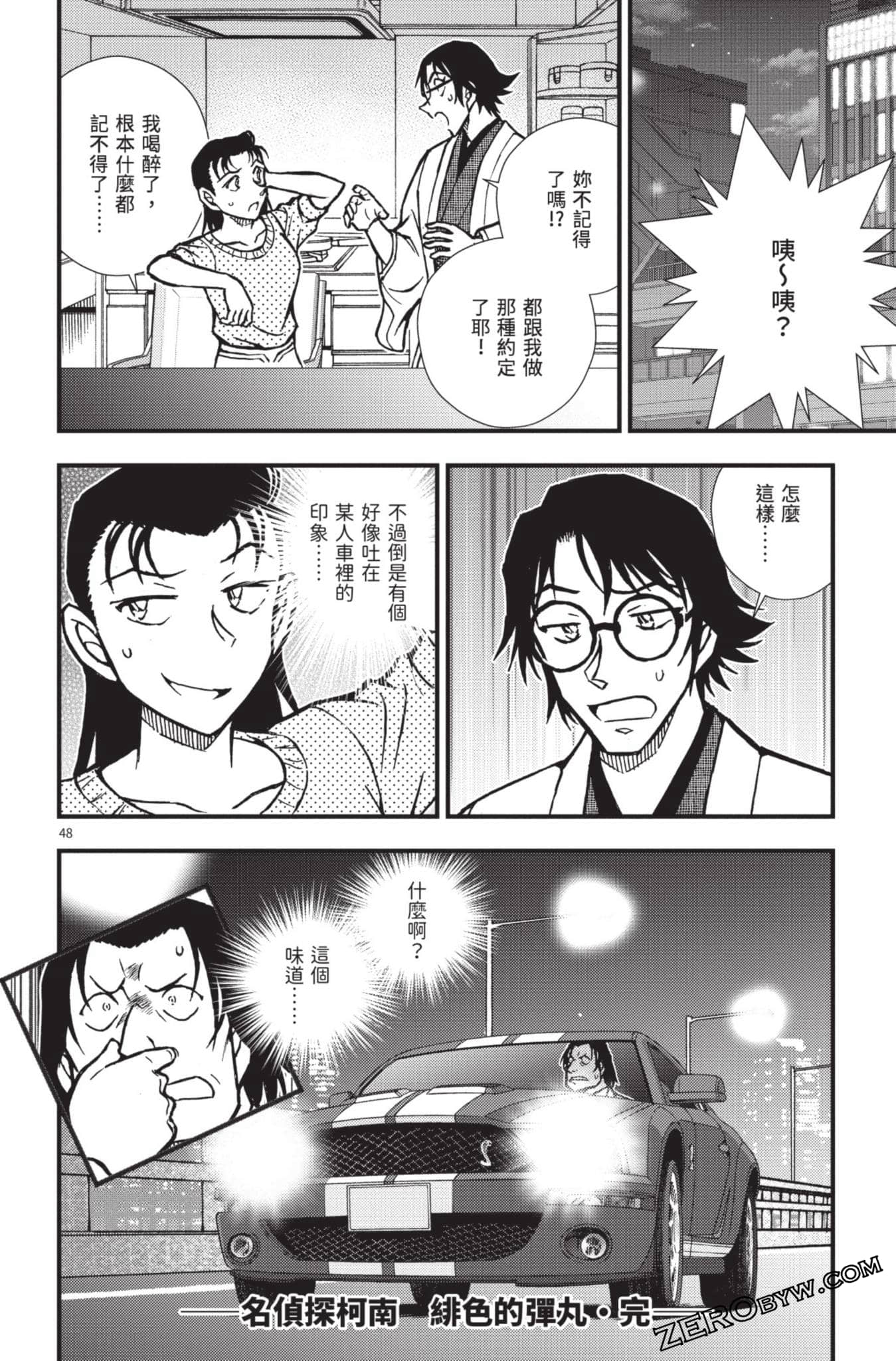 Page 197