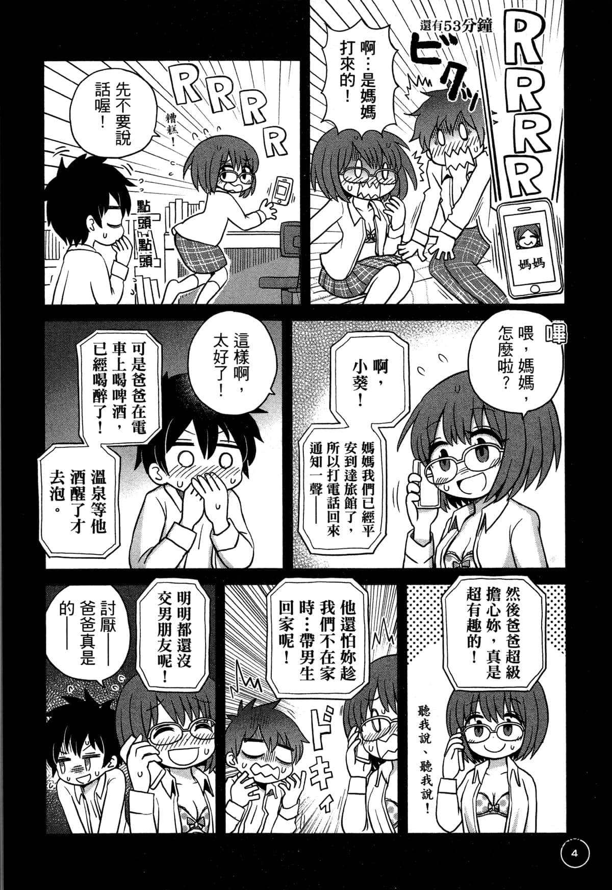 第 8 页