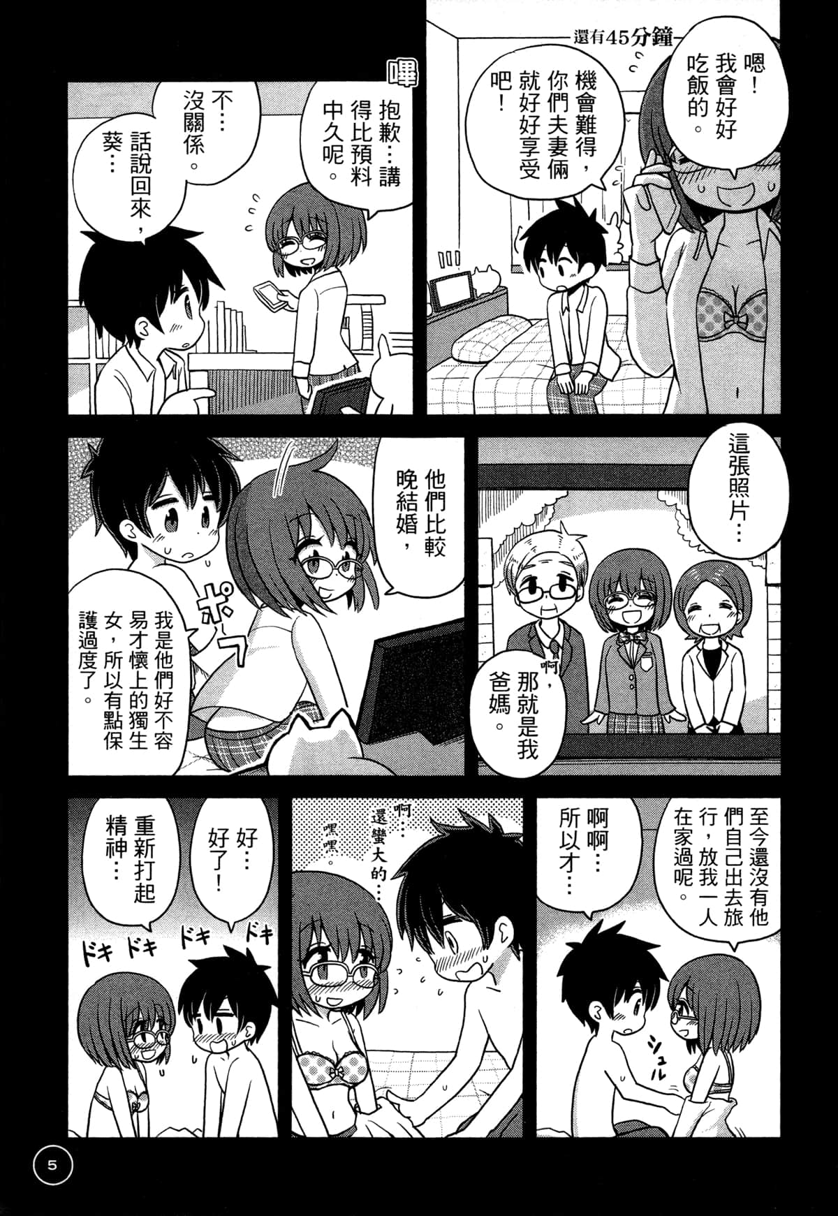 第 9 页