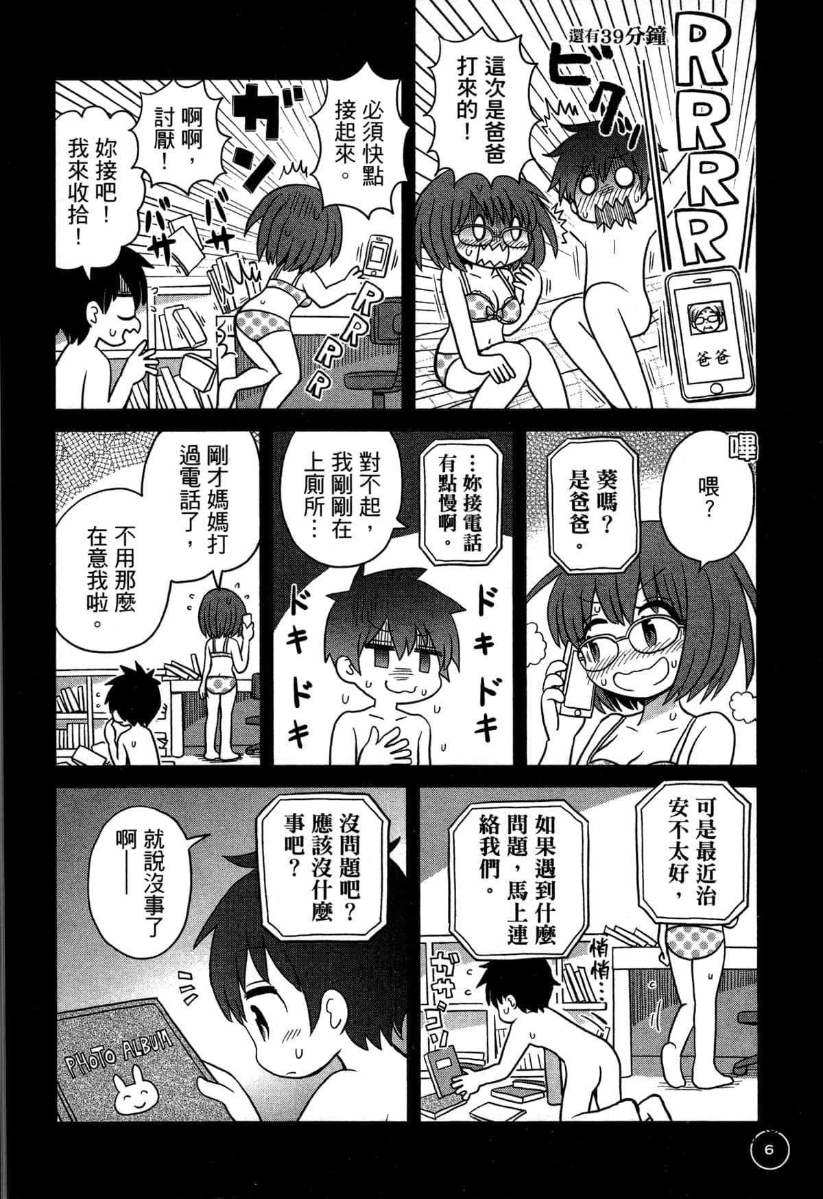 第 10 页