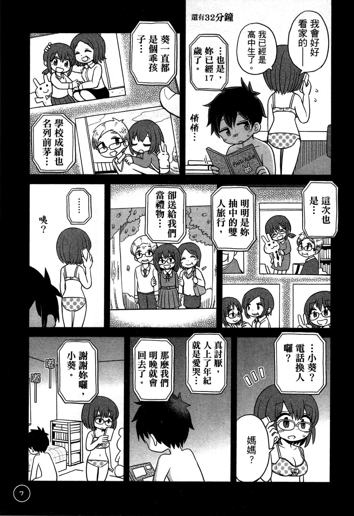 第 11 页