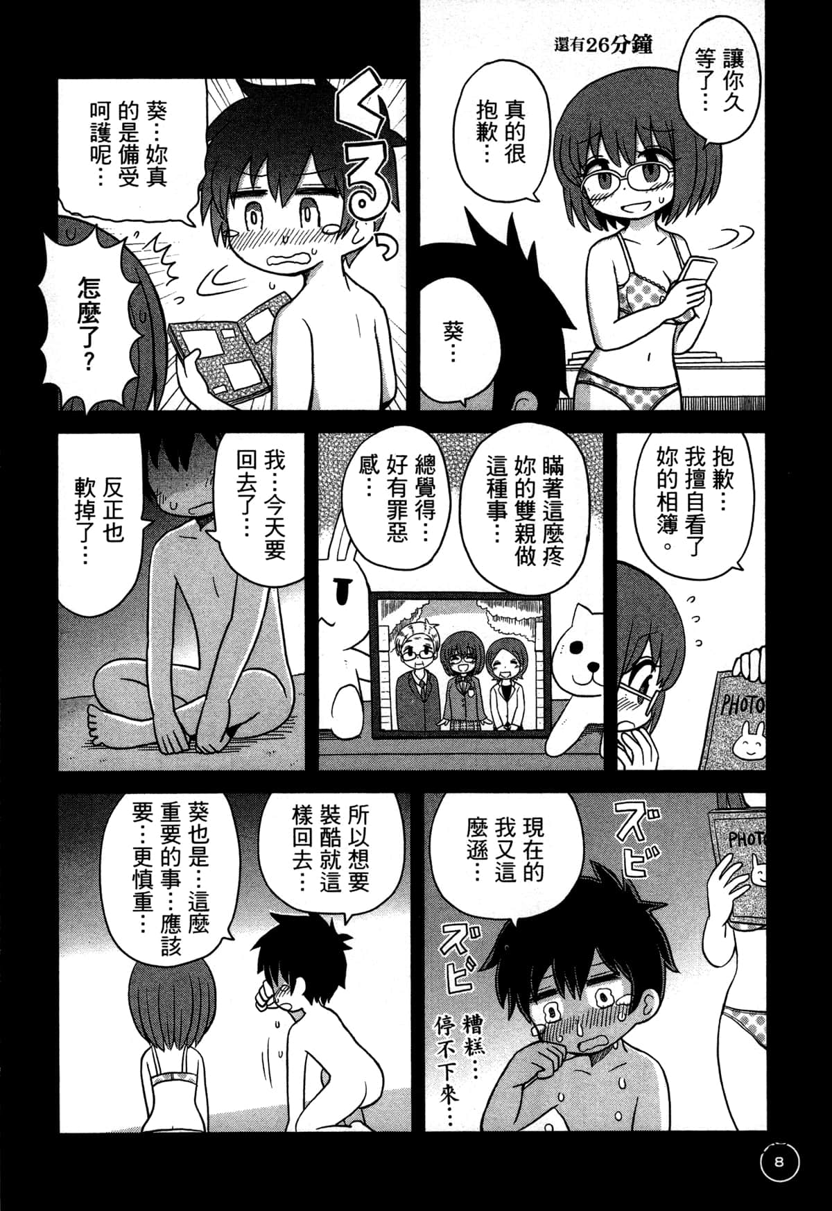 第 12 页