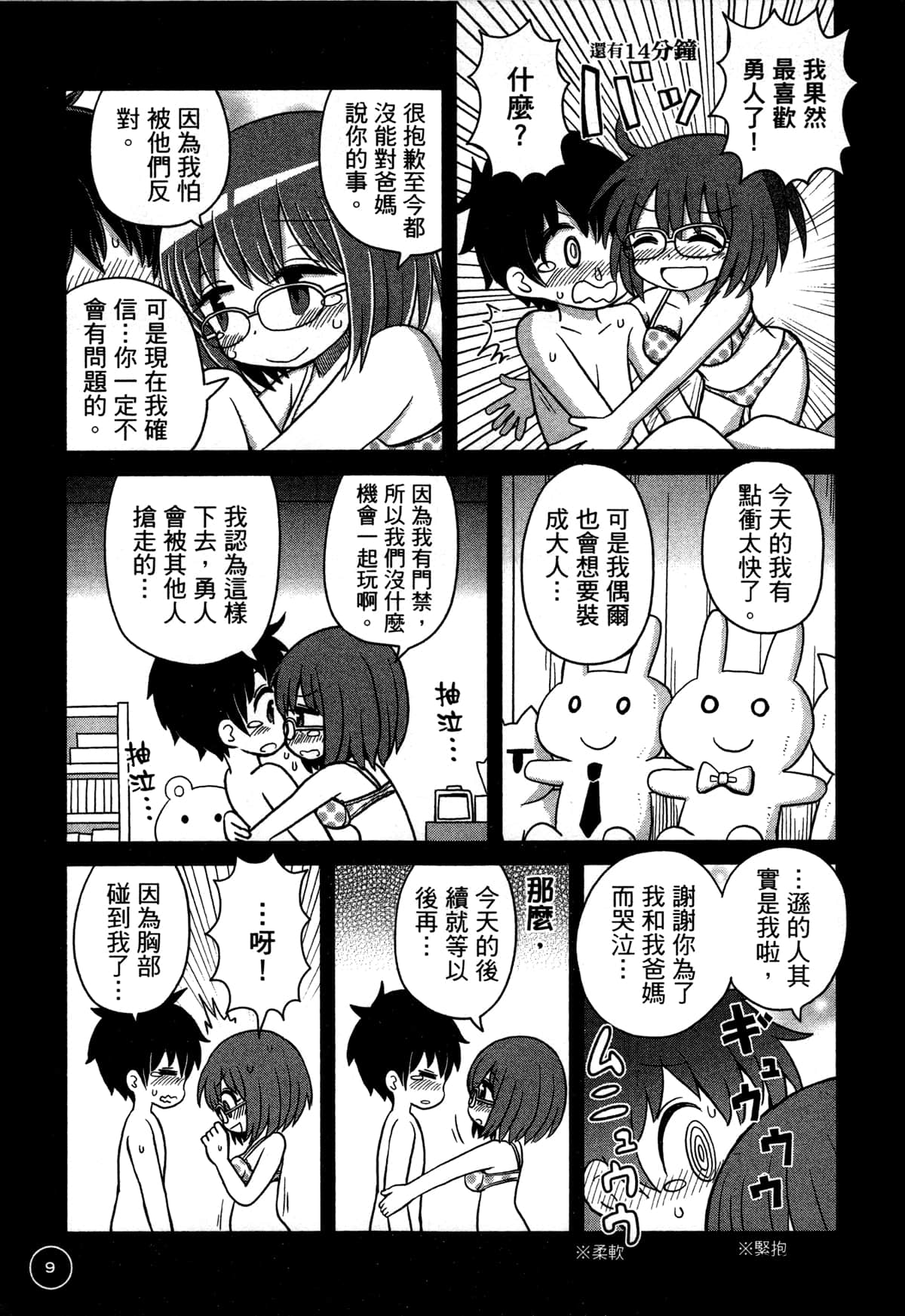 第 13 页