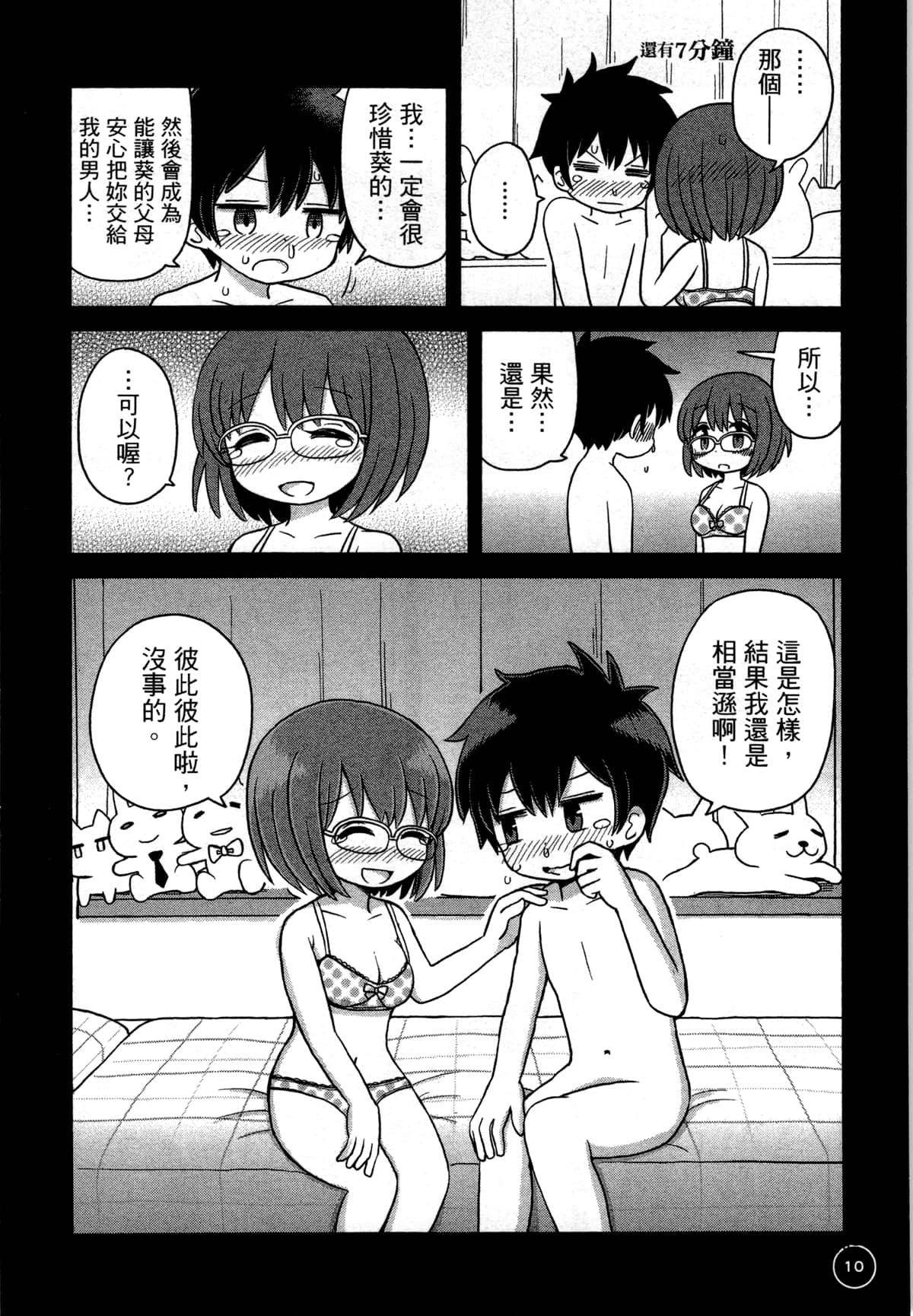 第 14 页