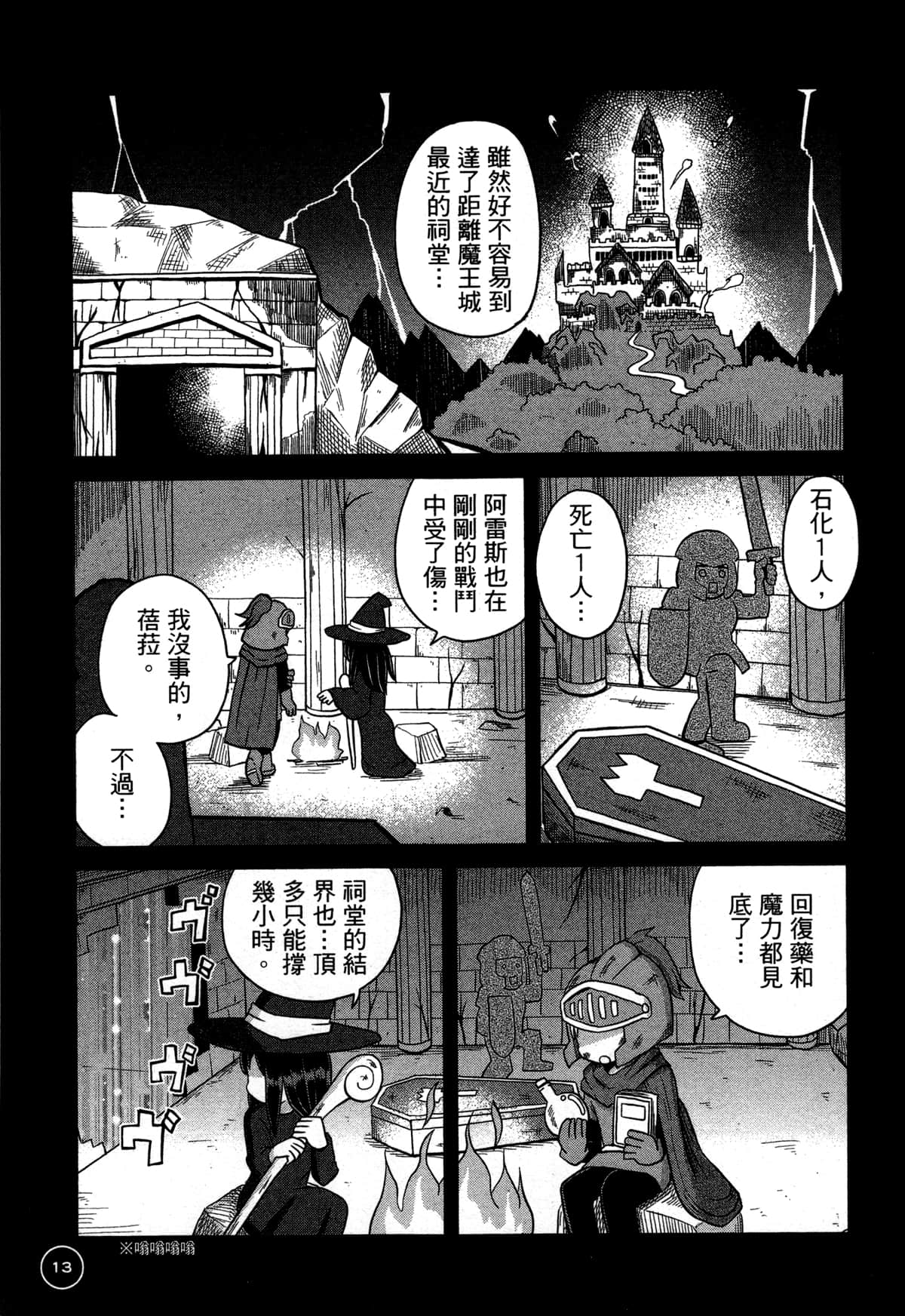 第 17 页