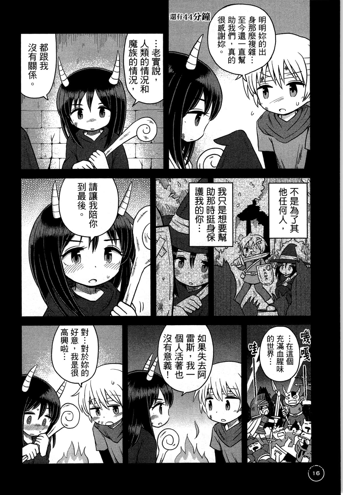 第 20 页