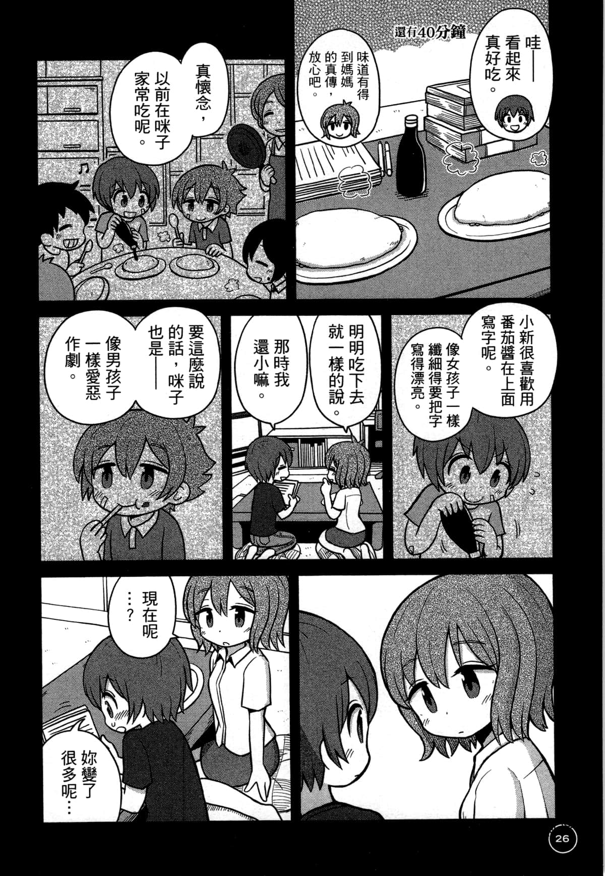 第 30 页