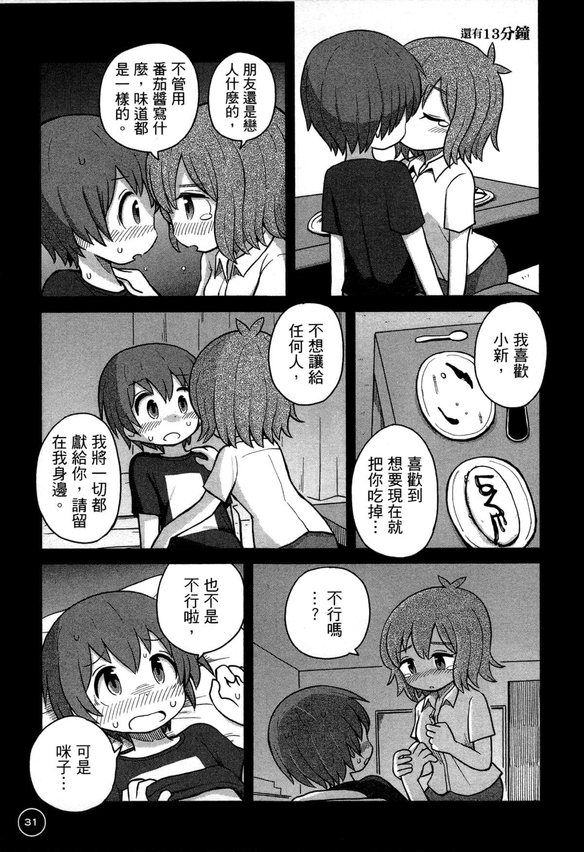 第 35 页