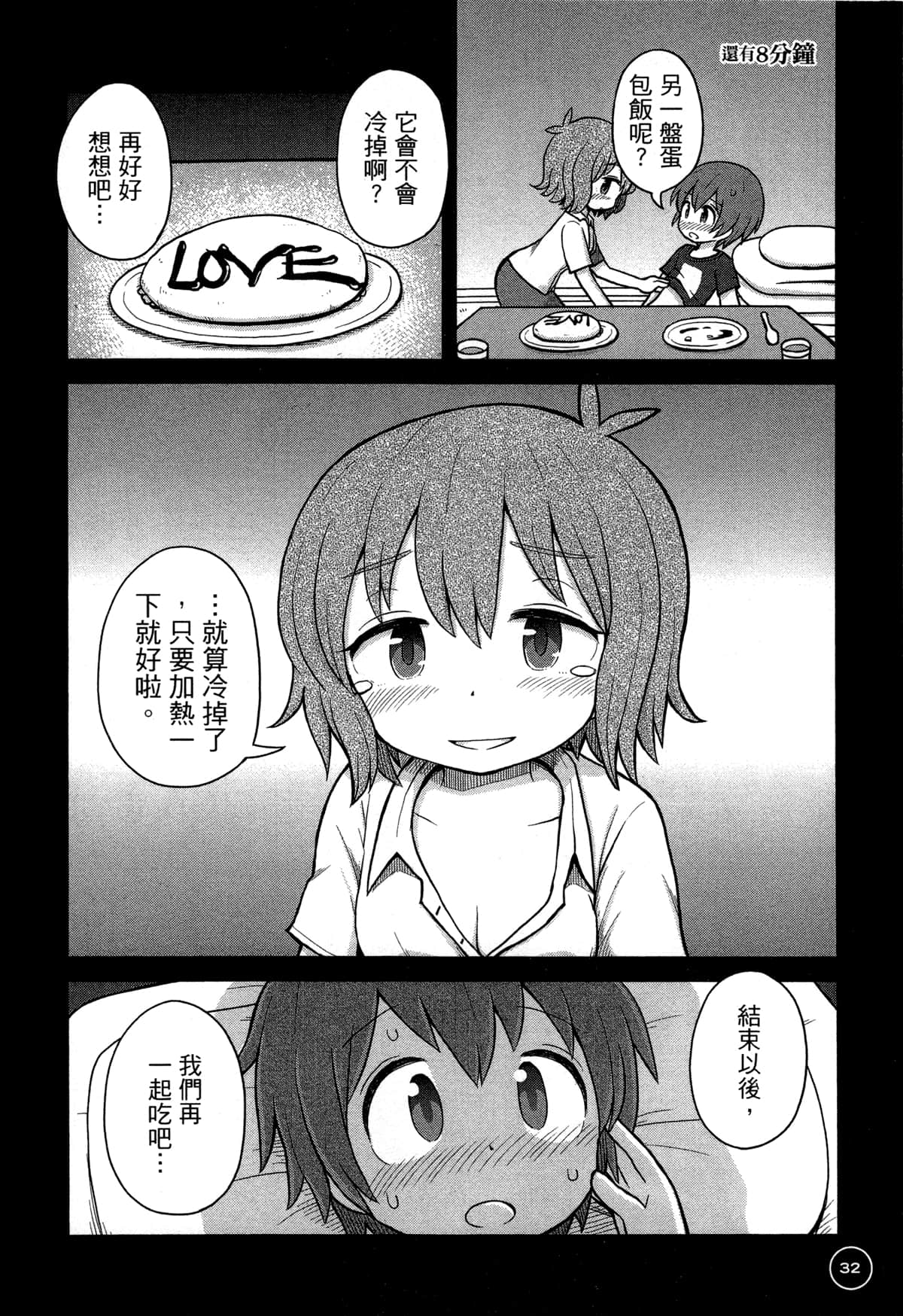 第 36 页