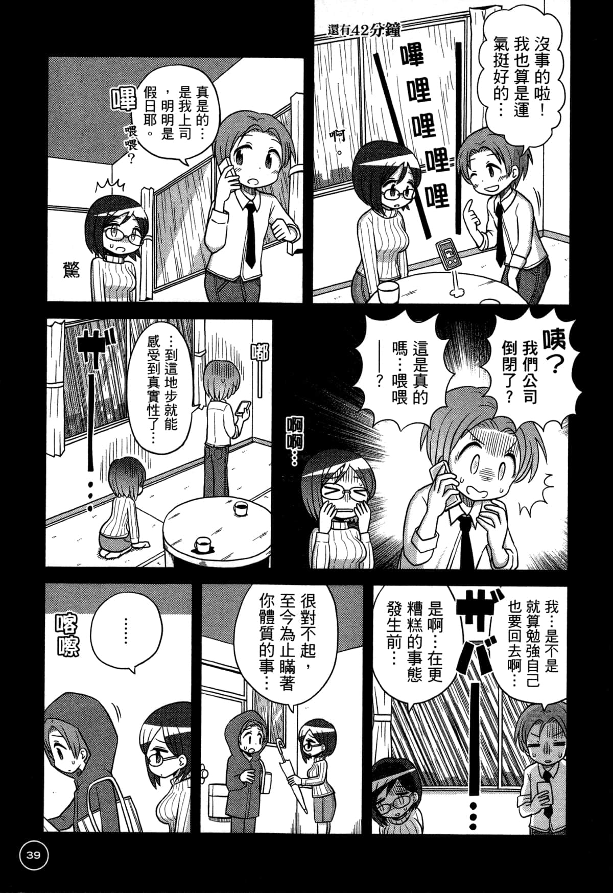 第 43 页