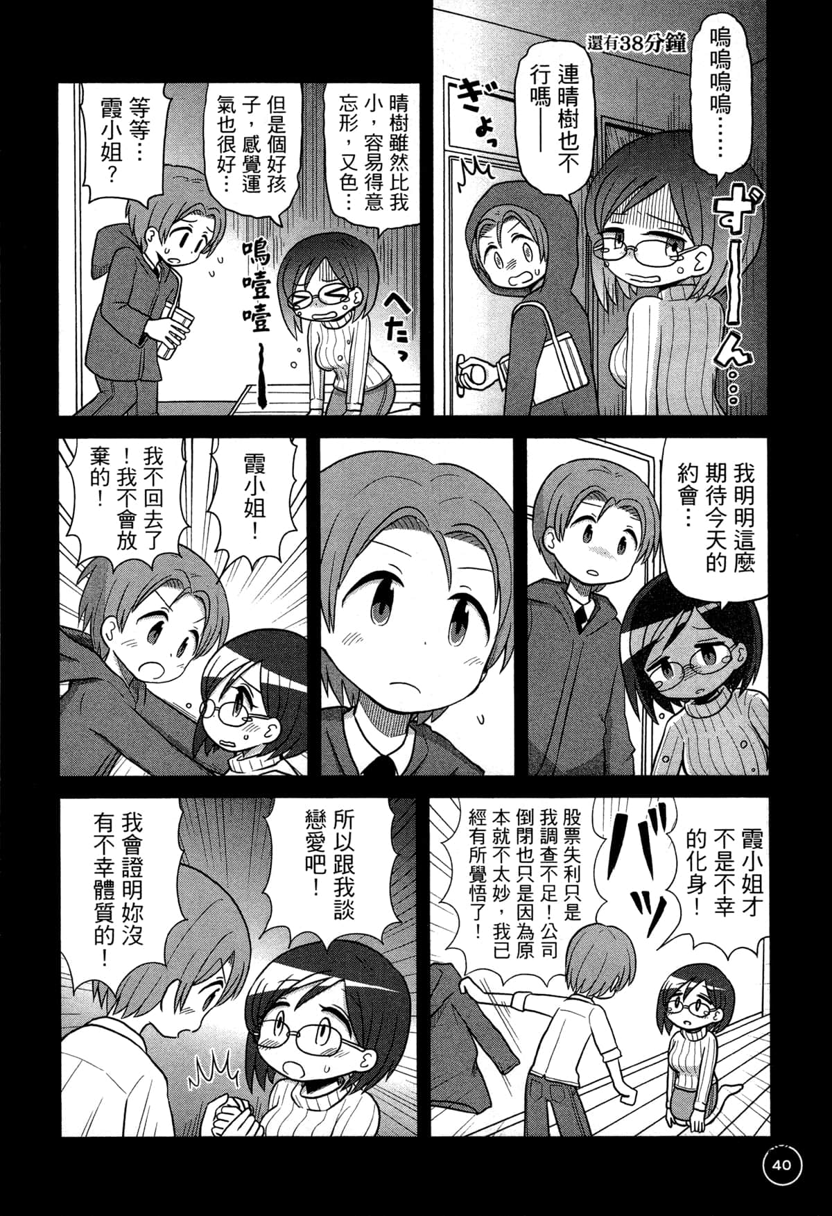 第 44 页
